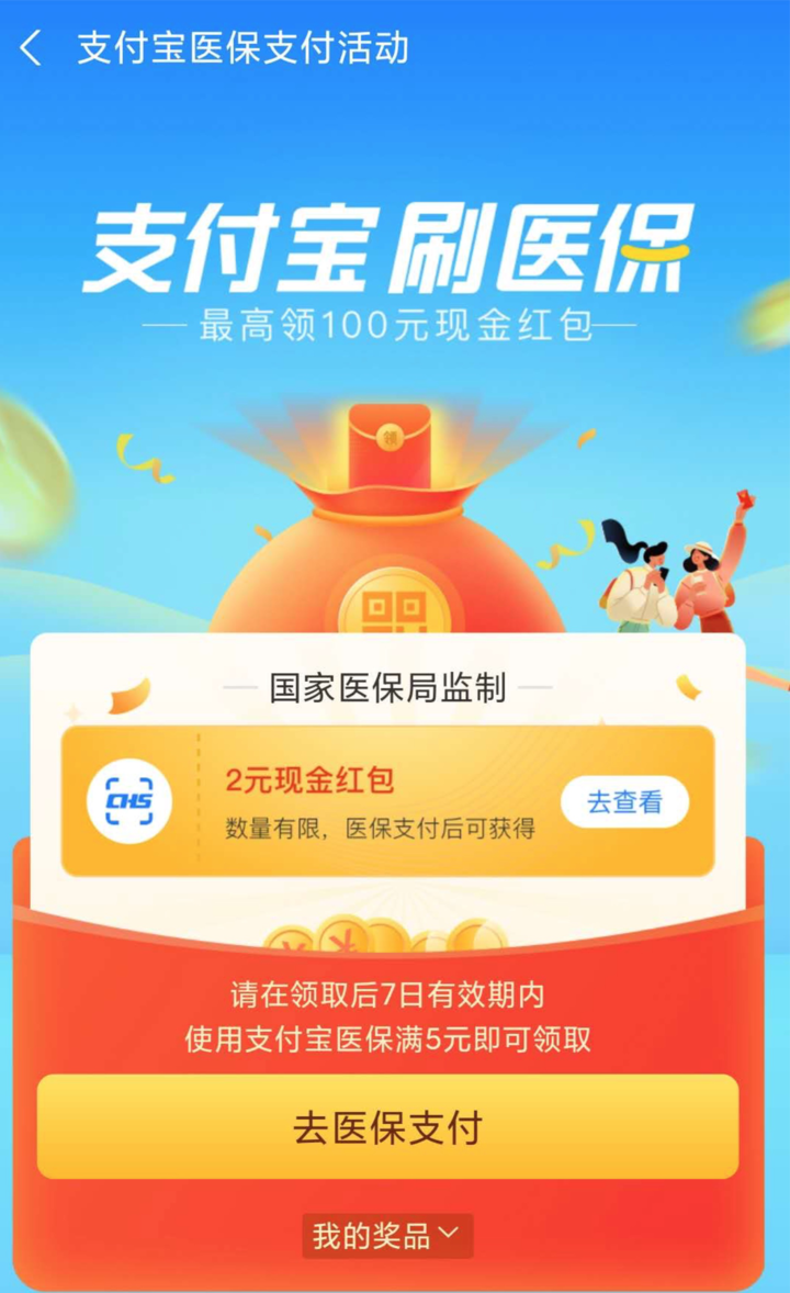 玉环最新24小时套医保不收费方法分析(最方便真实的玉环医保24小时内不报销吗方法)