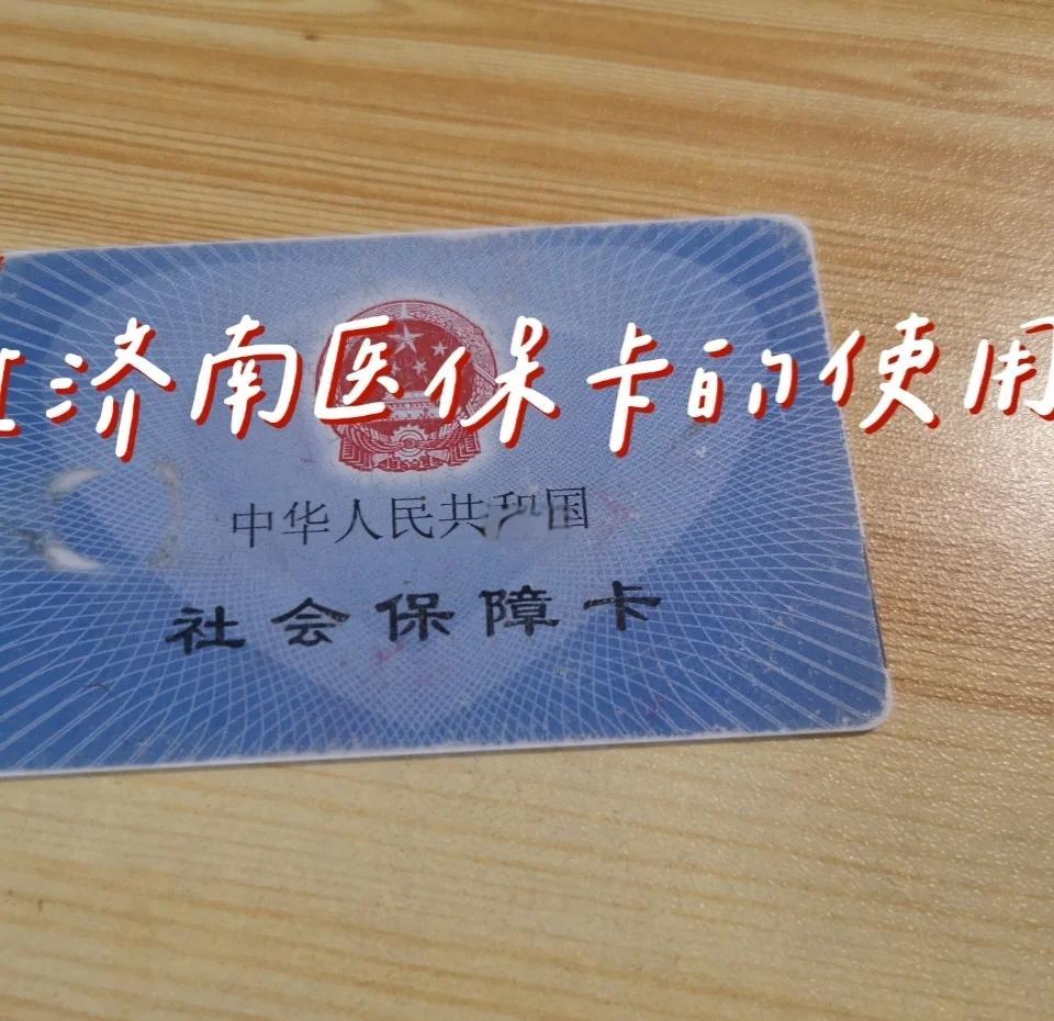 玉环最新回收医保卡方法分析(最方便真实的玉环回收医保卡余额联系方式方法)