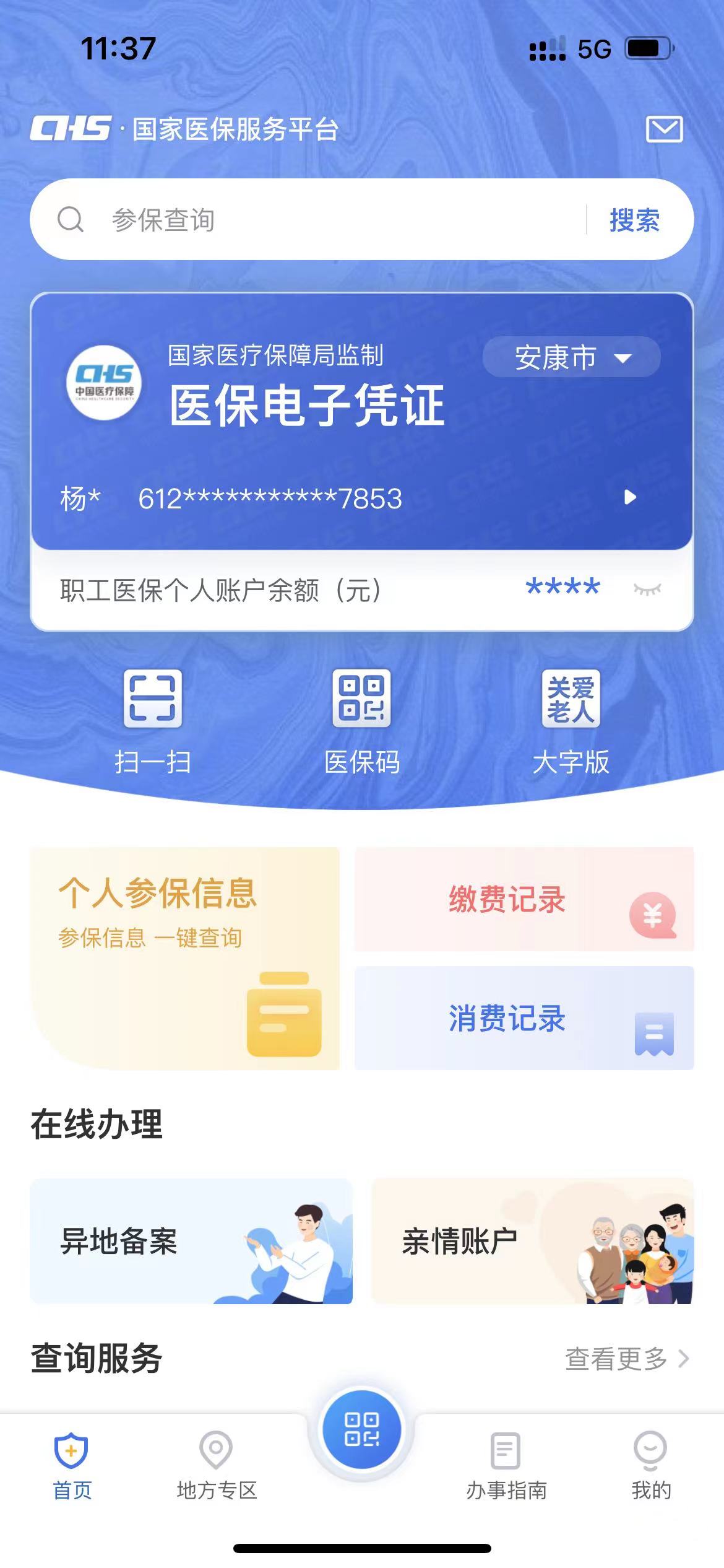 玉环最新西安医保卡套取现金电话方法分析(最方便真实的玉环西安医保卡可以取现吗方法)