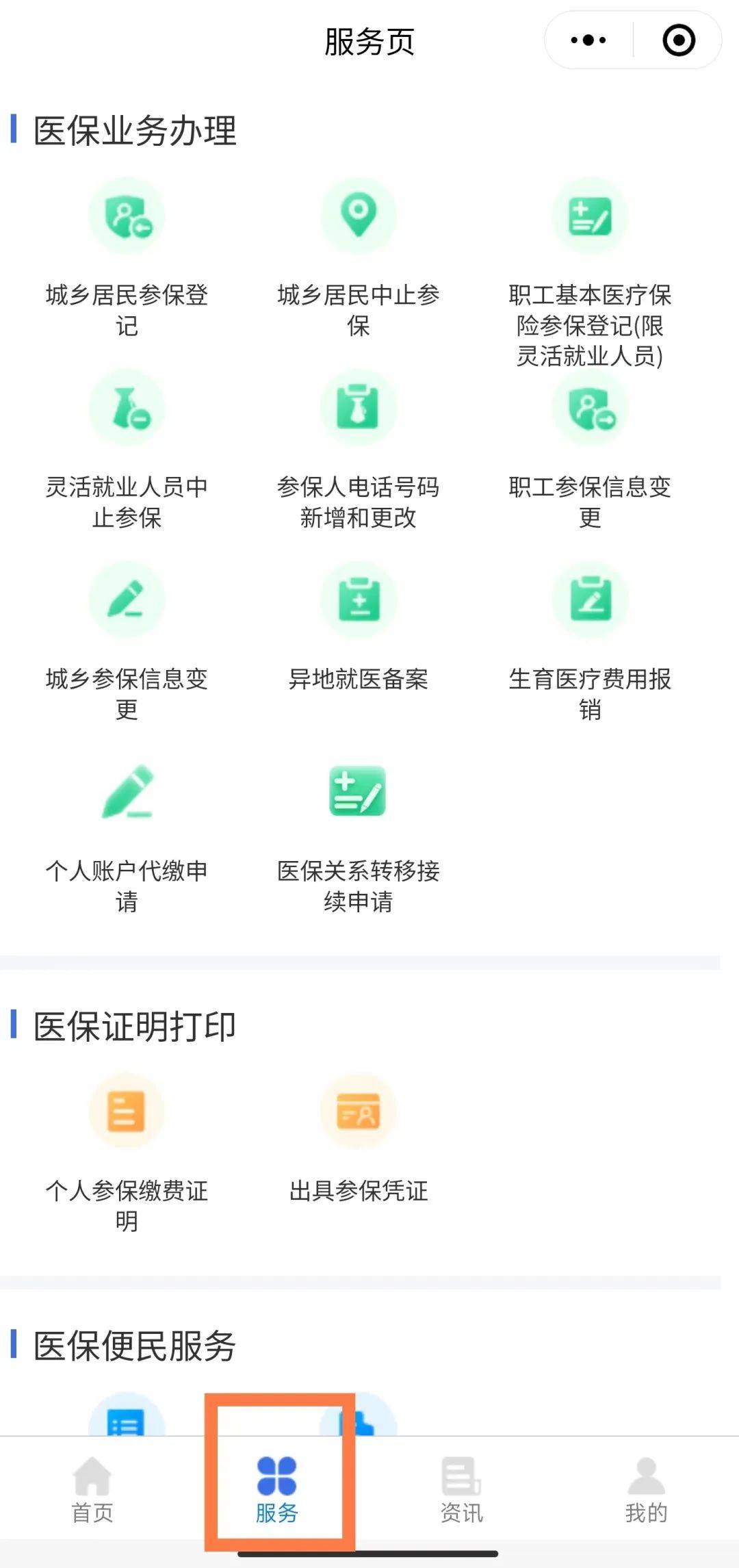 玉环最新医保卡绑定微信提现方法分析(最方便真实的玉环医保卡绑定微信提现怎么操作方法)