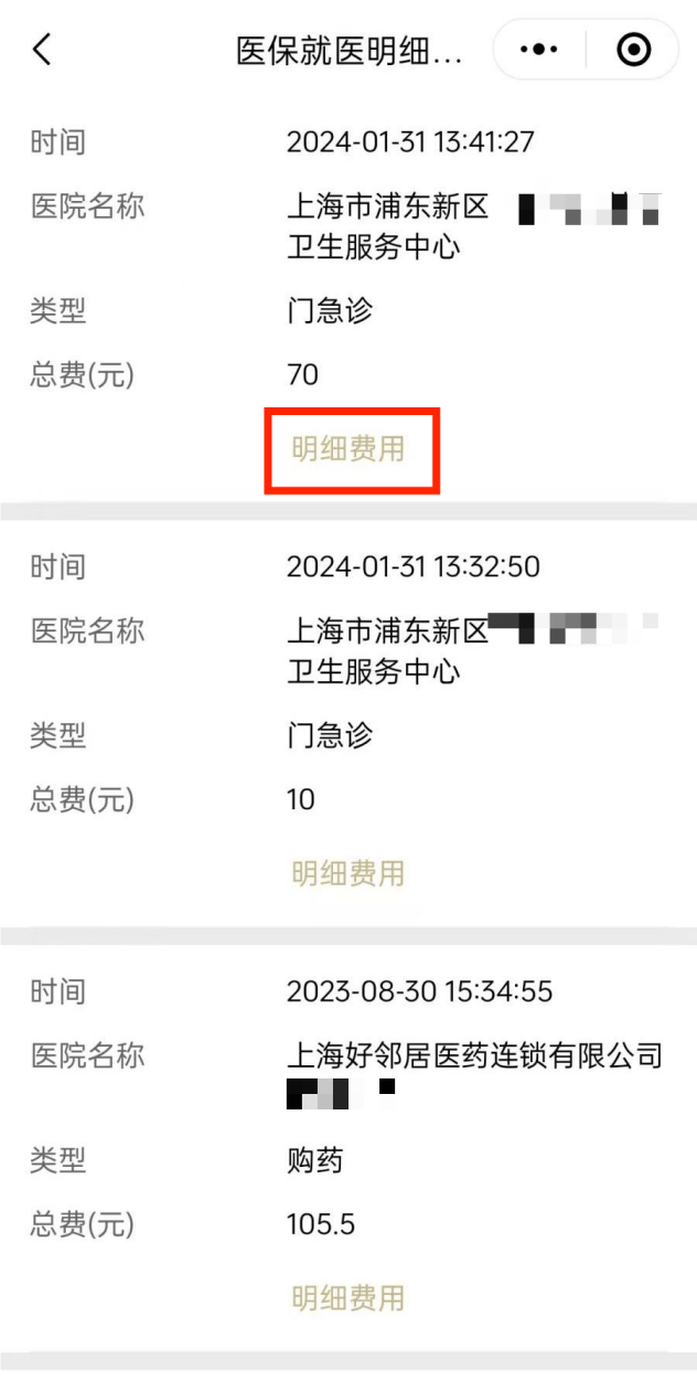 玉环最新医保个人账户余额查看方法分析(最方便真实的玉环医保个人账户余额查看怎么查方法)