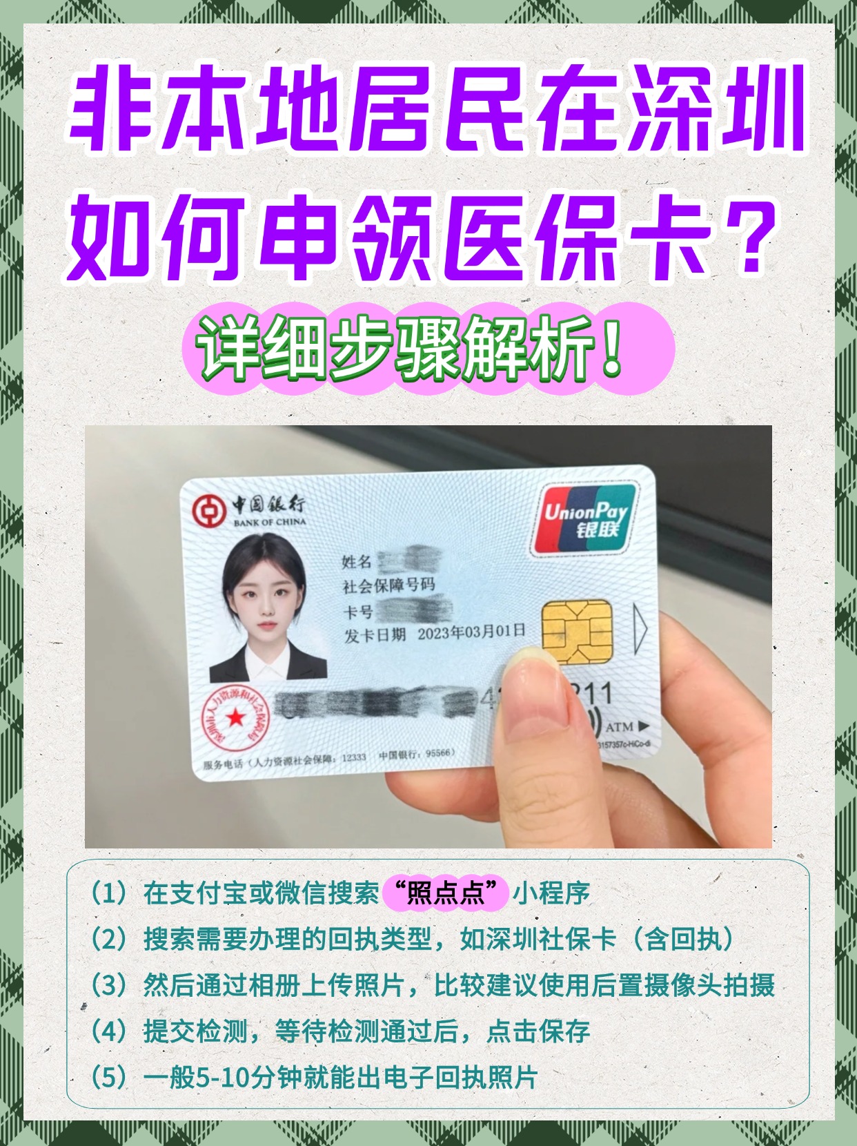 玉环最新急用钱套医保卡怎么套出来现金方法分析(最方便真实的玉环医保套现怎么套啊方法)