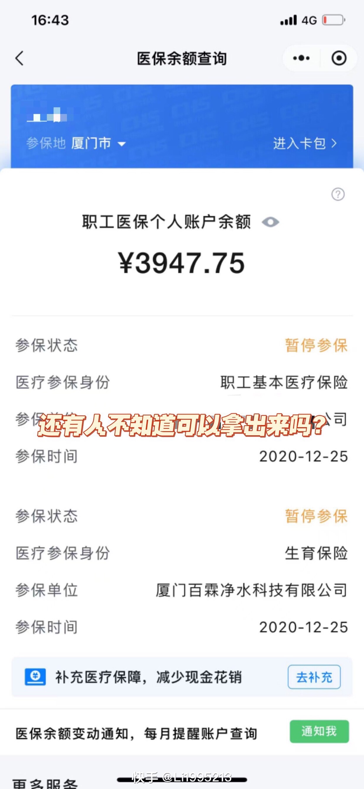 玉环最新医保小额提取代办200以内方法分析(最方便真实的玉环医保小额提取代办200以内微信方法)