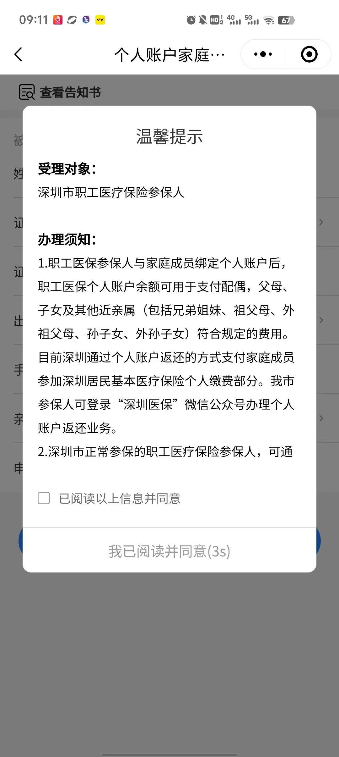 详细阅读:玉环最新深圳医保停保余额能提取吗方法分析(最方便真实的玉环深圳的医保卡停交了里面有钱请问可以用吗方法) 玉环最新深圳医保停保余额能提取吗方法分析(最方便真实的玉环深圳的医保卡停交了里面有钱请问可以用吗方法)