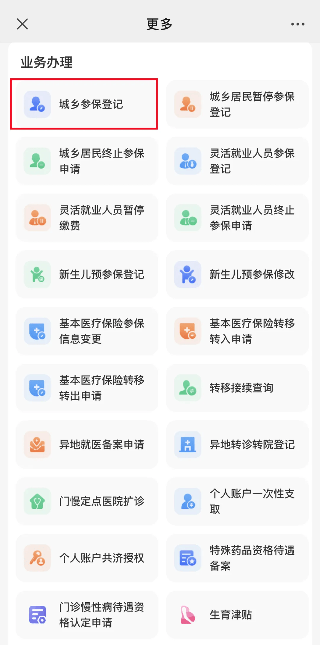 玉环最新小额医保套现24小时微信方法分析(最方便真实的玉环小额医保套现24小时微信可以吗方法)