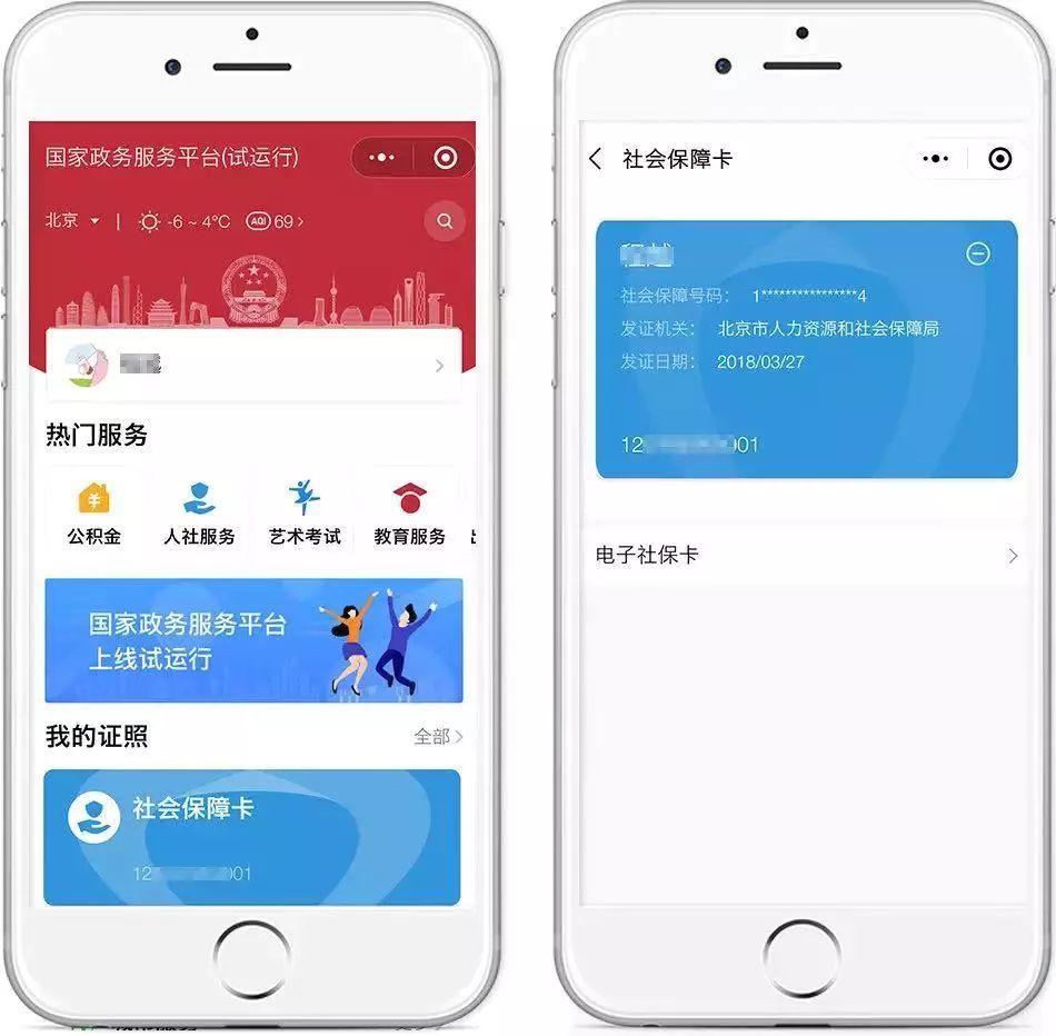 玉环最新24小时套社保卡微信怎么操作方法分析(最方便真实的玉环24小时套社保卡微信怎么操作呢方法)