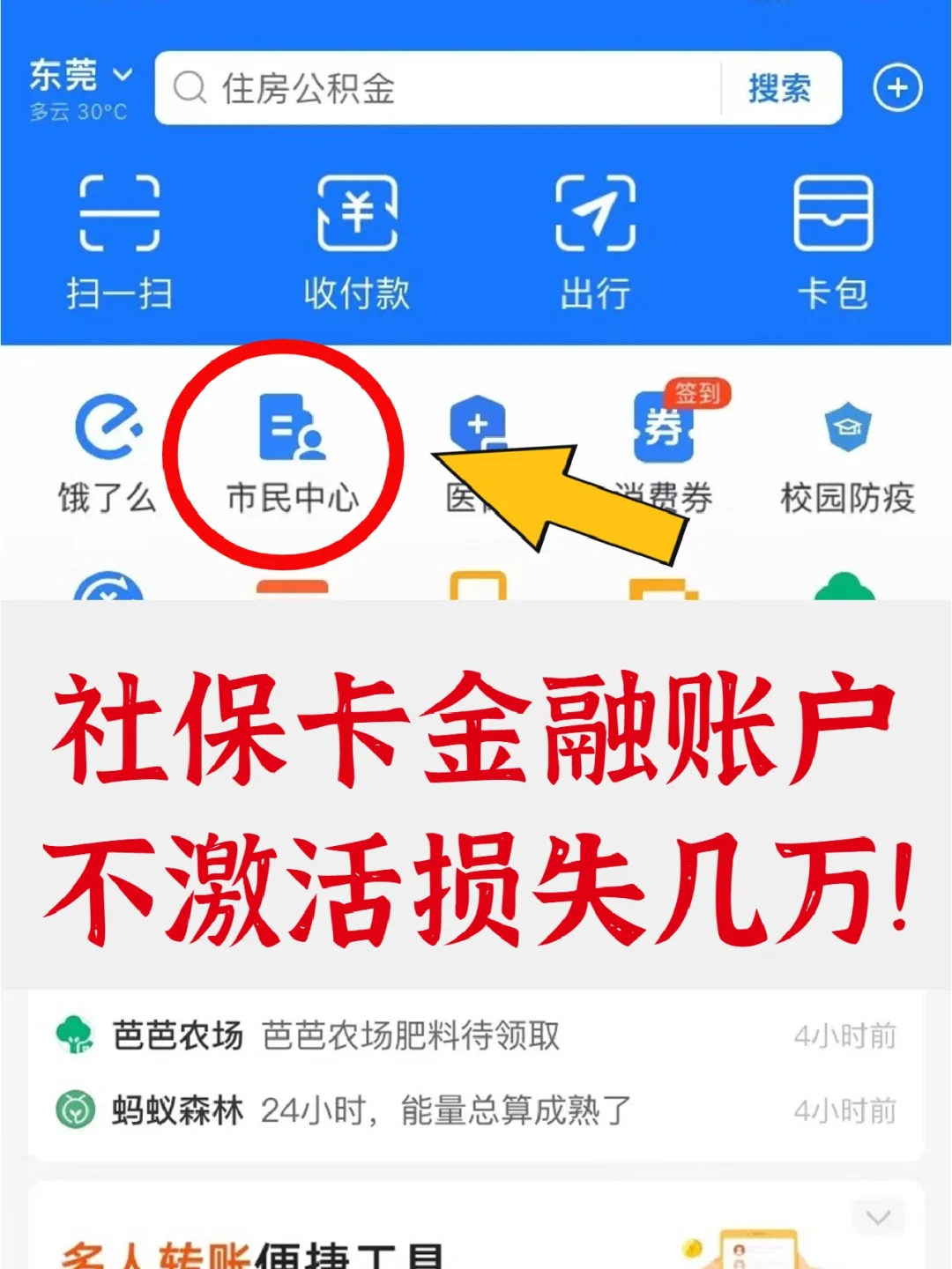 玉环最新宜宾医保卡提现方法分析(最方便真实的玉环宜宾医保卡提现多久到账方法)