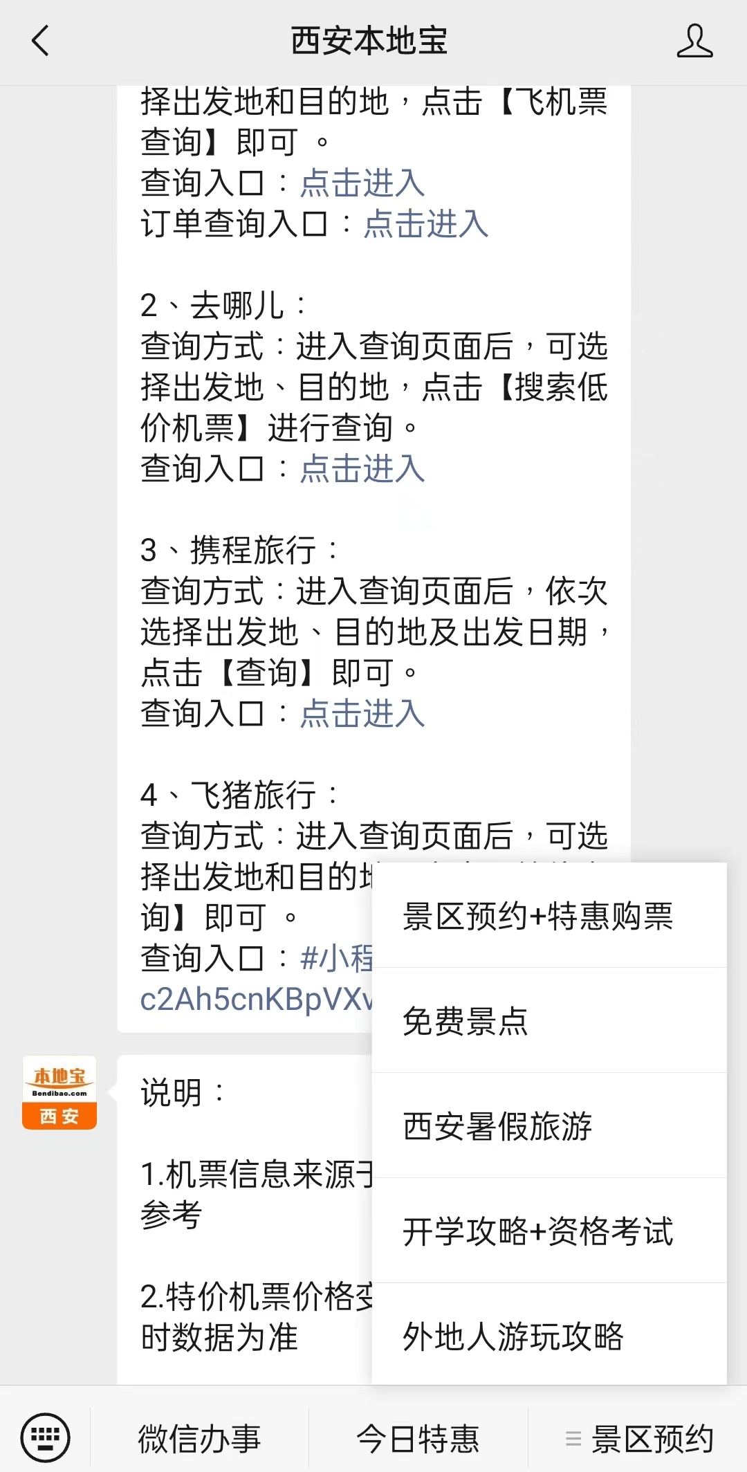 玉环最新西安医保取现24小时微信方法分析(最方便真实的玉环西安市医疗保险卡余额可以取现吗?方法)