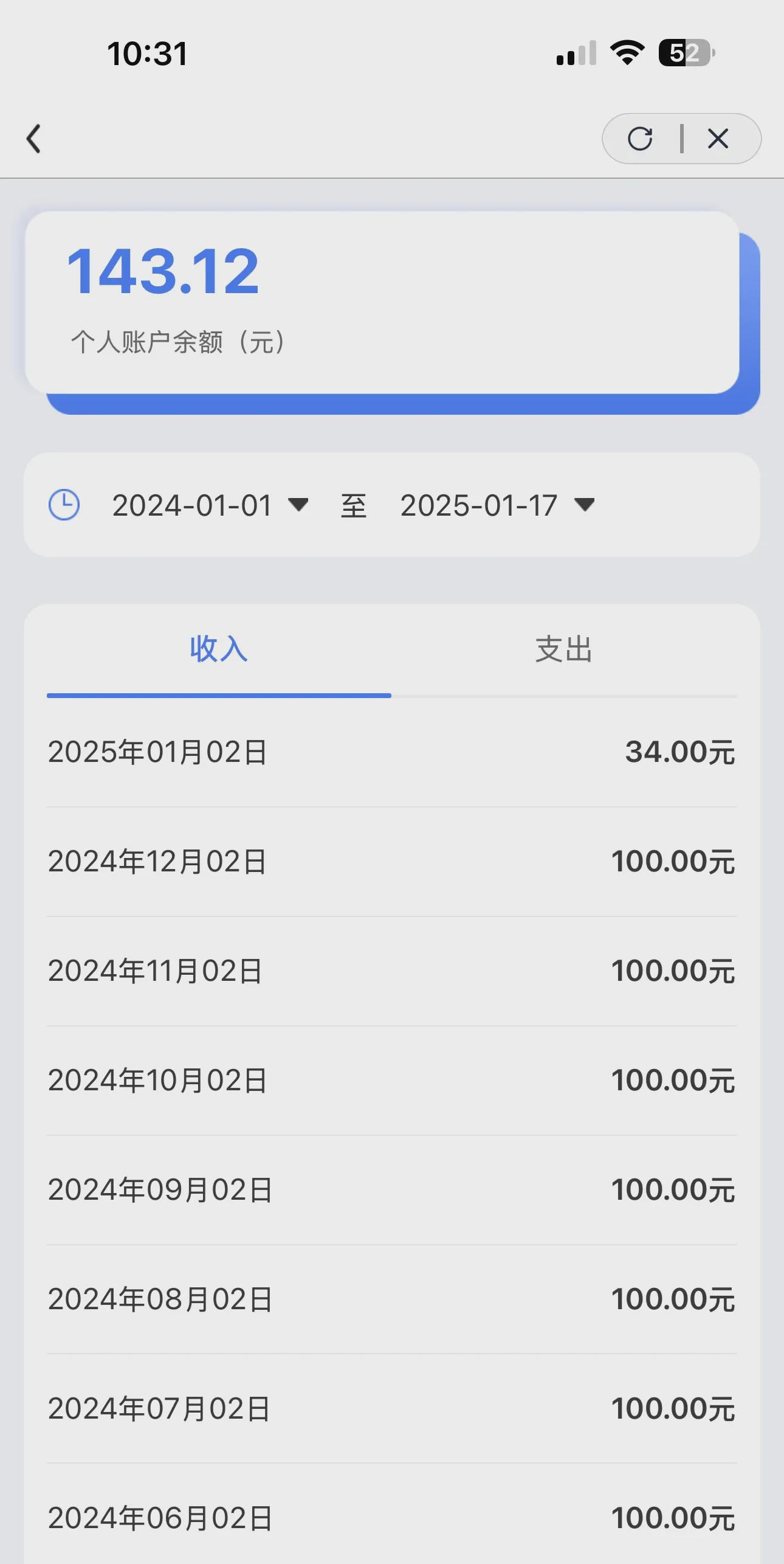 玉环包含急用钱医保卡余额回收联系方式的词条
