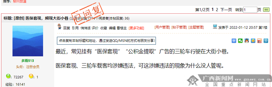 详细阅读:玉环最新小额医保套现微信方法分析(最方便真实的玉环医保套现会受到什么处罚方法) 玉环最新小额医保套现微信方法分析(最方便真实的玉环医保套现会受到什么处罚方法)