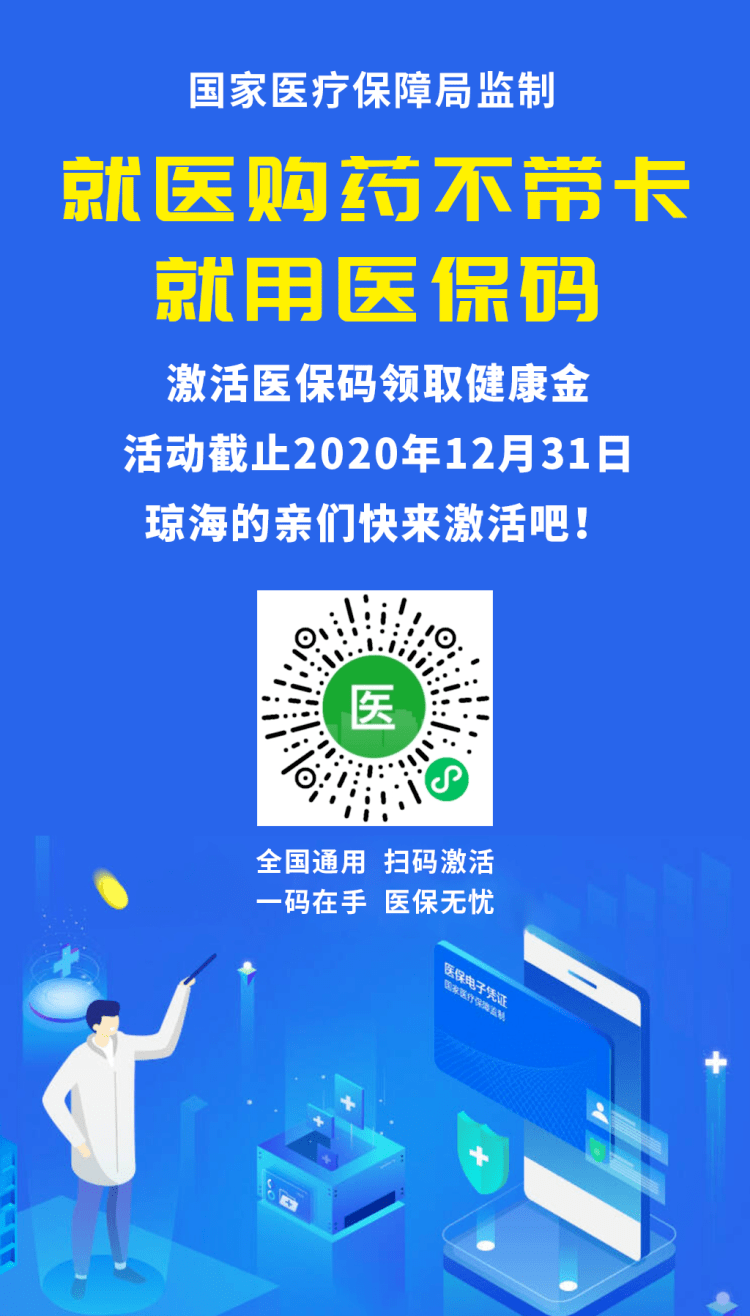玉环24小时套医保余额提取现金的简单介绍
