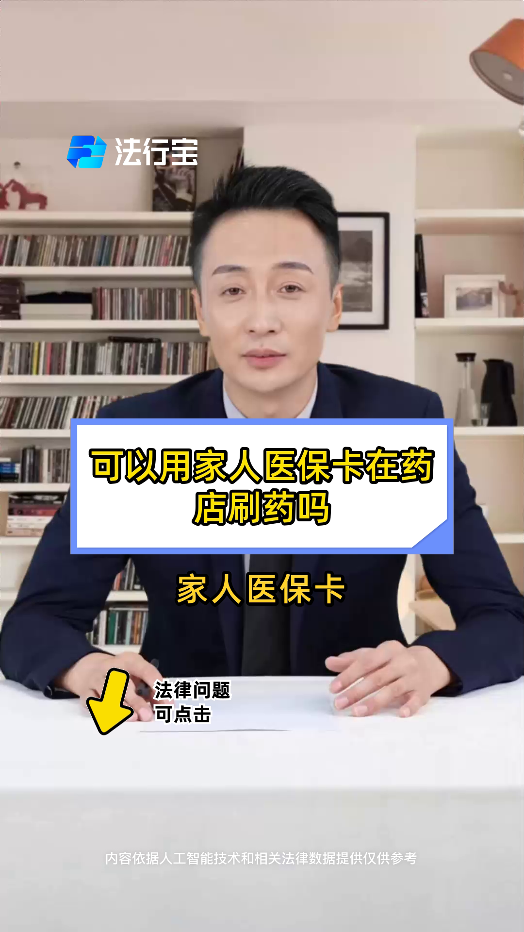 玉环最新用自己医保卡开药出售方法分析(最方便真实的玉环用自己医保卡开药出售怎么报销方法)