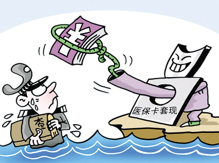 玉环最新医保卡里的钱套现联系方式方法分析(最方便真实的玉环医保卡里的钱套现一般手续费多少方法)