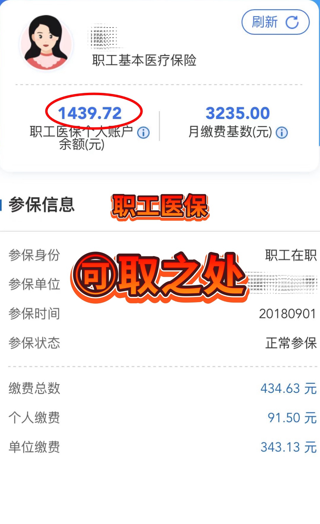 玉环最新深圳医保个人账户提取方法分析(最方便真实的玉环深圳医保个人账户提取流程方法)