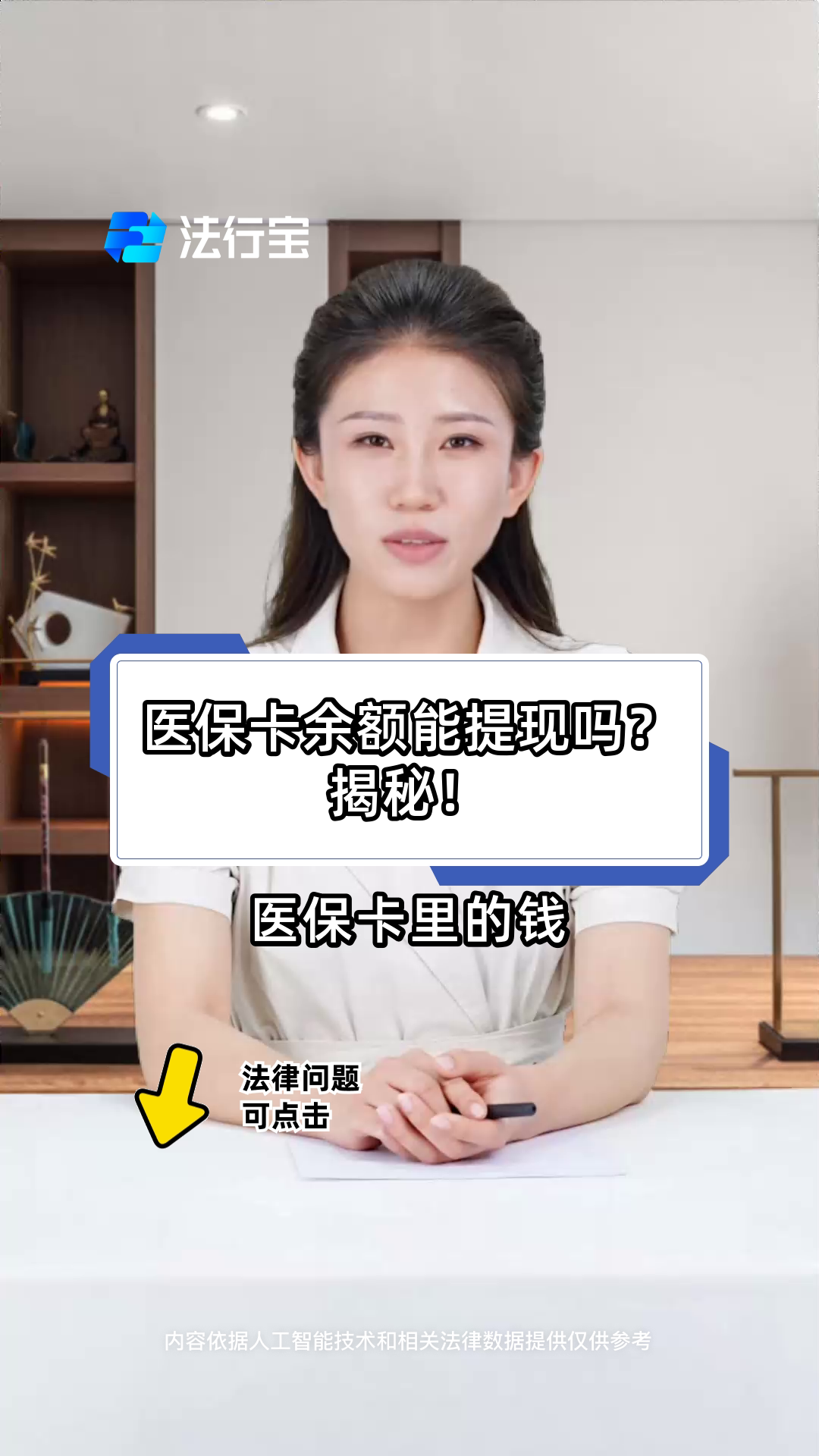 玉环最新医保卡套取现金操作25个点方法分析(最方便真实的玉环医保卡套取现金操作25个点嶶新qw413612诚安转出方法)