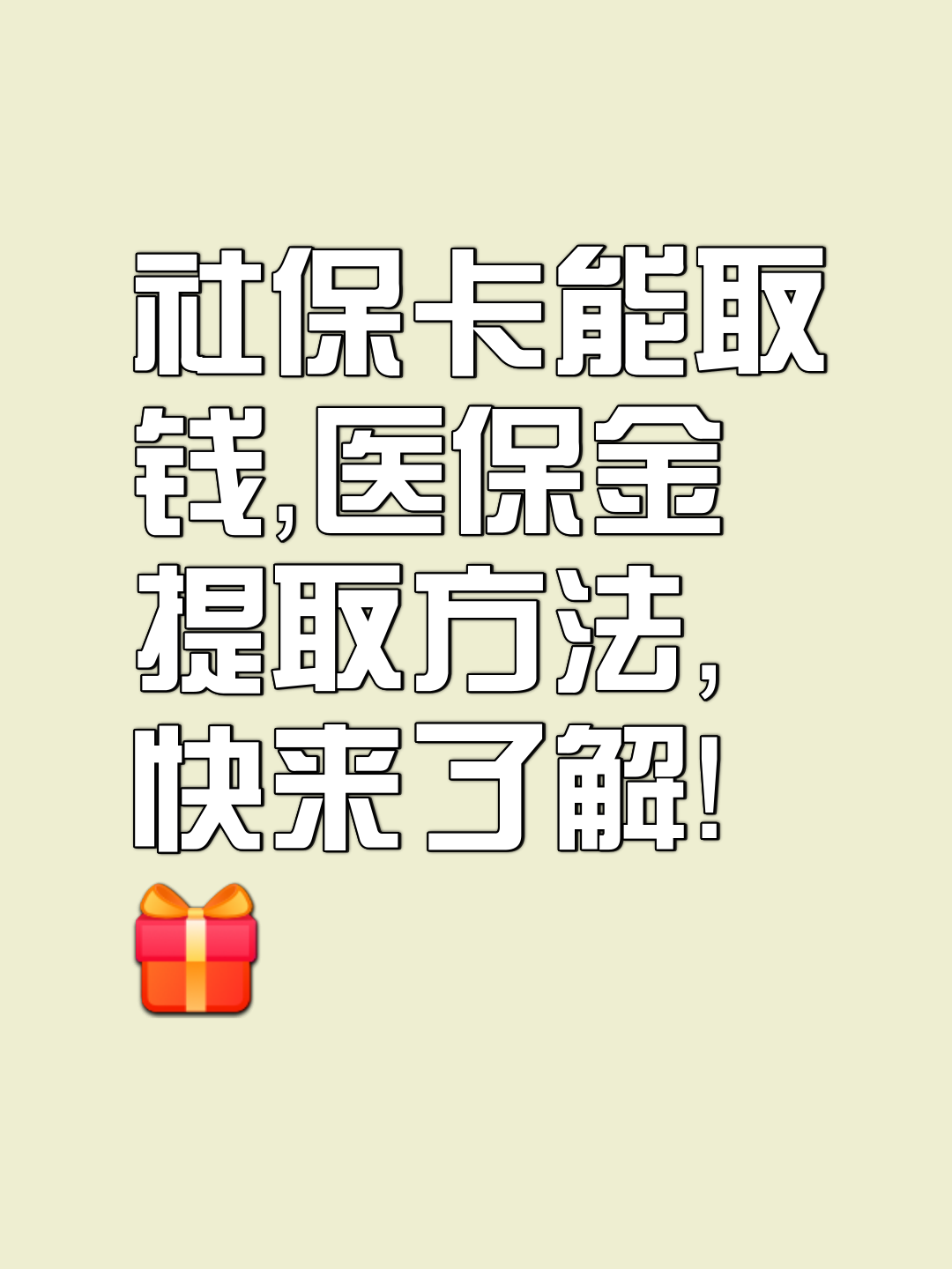 玉环最新医保卡套取现金属于犯法吗方法分析(最方便真实的玉环医保卡的钱套现违法吗方法)