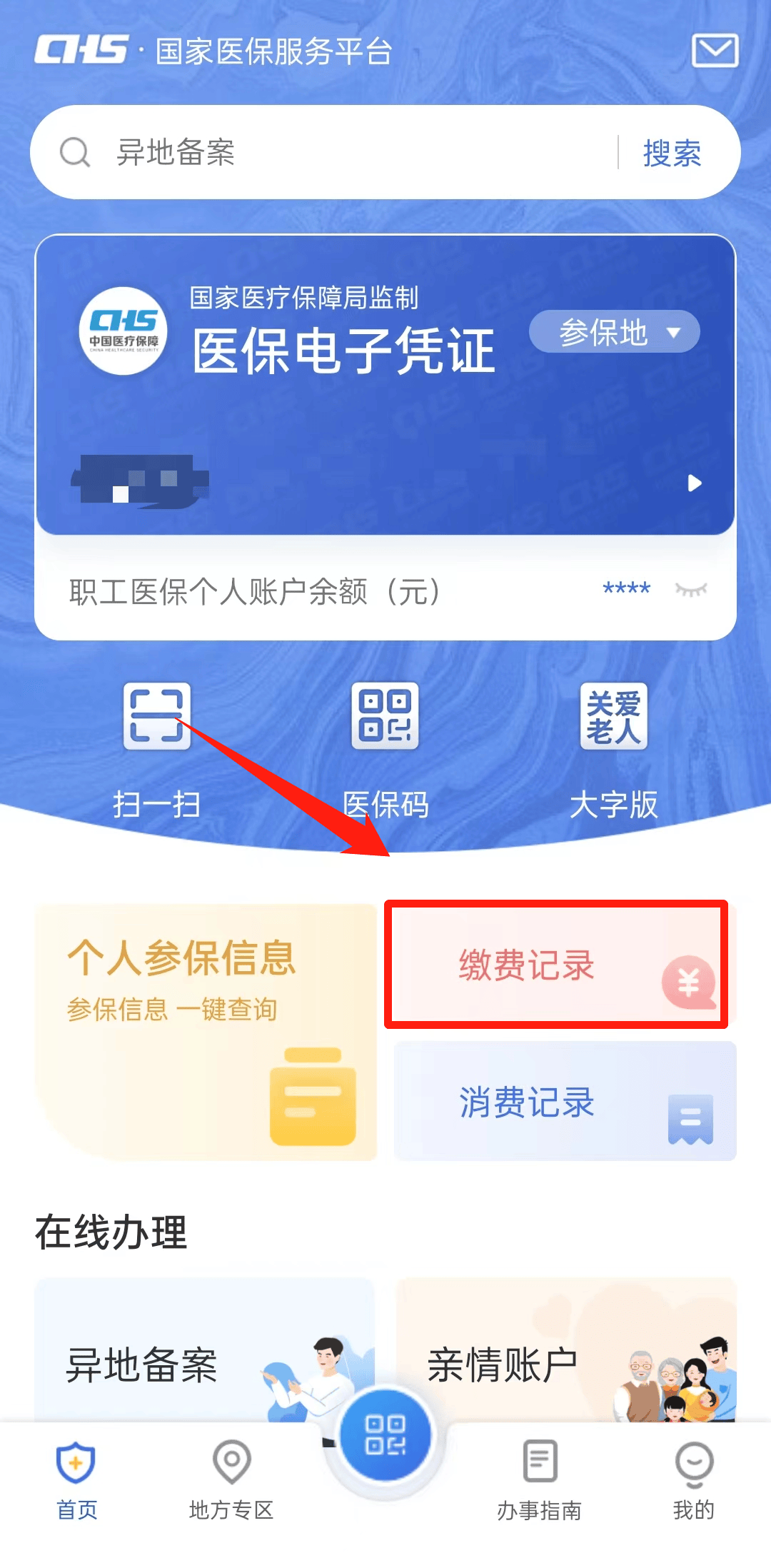 详细阅读:玉环最新医保取现合法吗方法分析(最方便真实的玉环医保取钱有什么影响方法) 玉环最新医保取现合法吗方法分析(最方便真实的玉环医保取钱有什么影响方法)