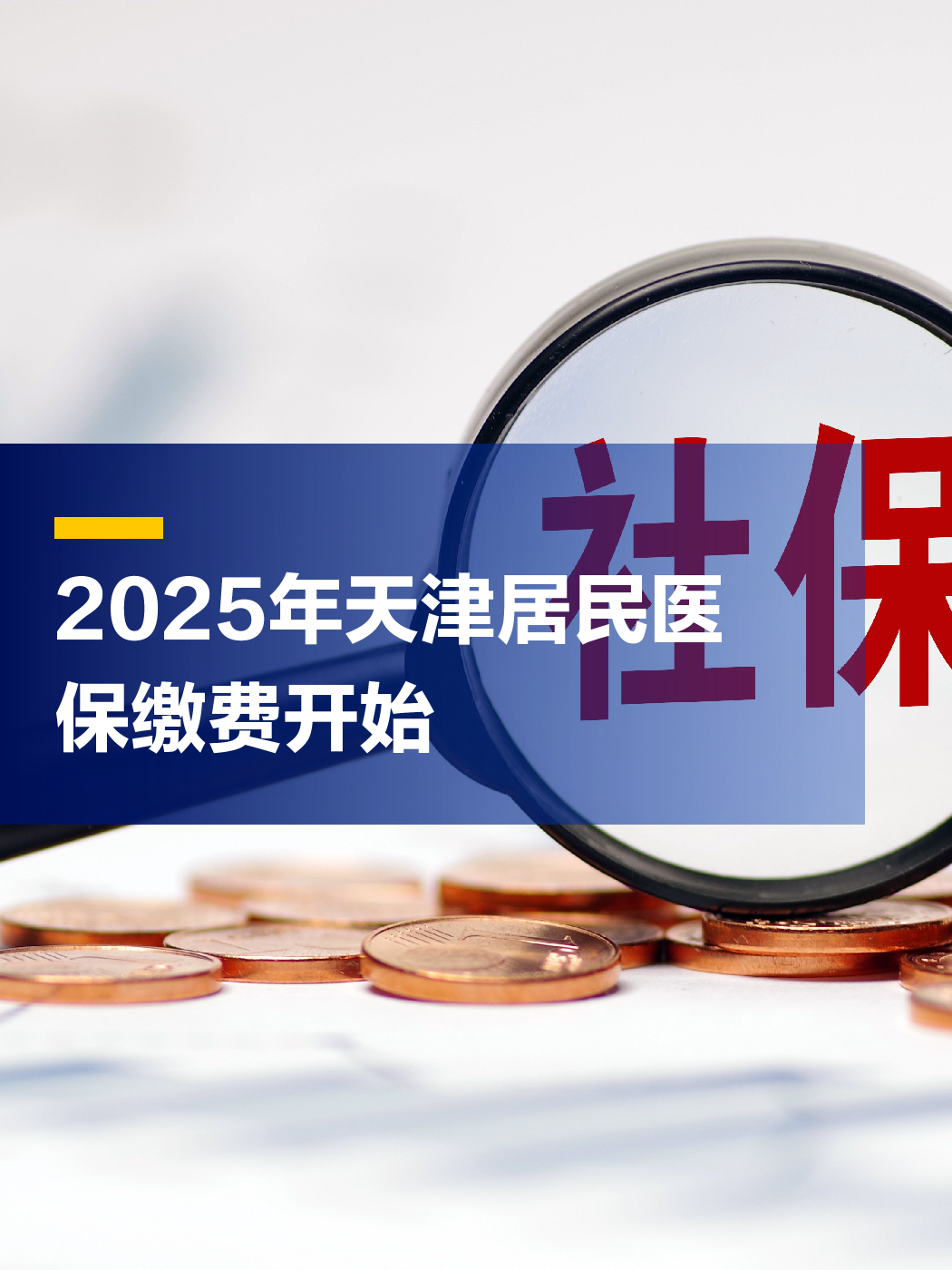 玉环最新2025年天津医保卡余额提现方法分析(最方便真实的玉环天津医保卡提现怎么提方法)