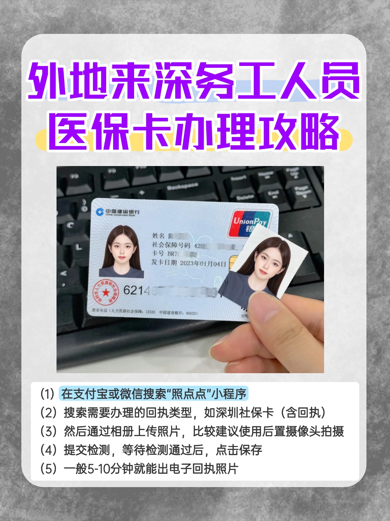 玉环最新合肥哪里可以套医保卡方法分析(最方便真实的玉环合肥实体医保卡在哪里办理方法)