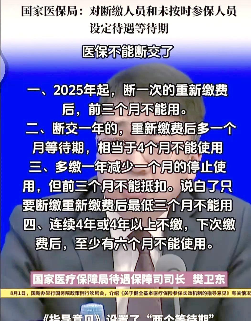 玉环最新找中介10分钟提取医保2025方法分析(最方便真实的玉环找中介10分钟提取医保宁波可以吗方法)