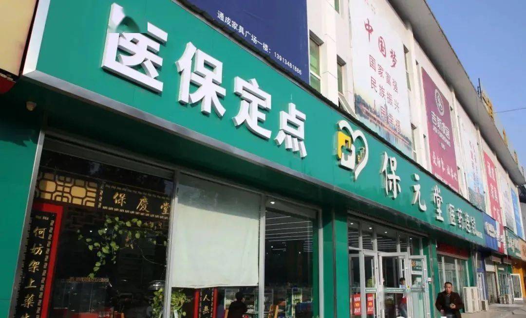 玉环最新小药店能医保套现吗方法分析(最方便真实的玉环药店会帮你套现医保卡吗方法)