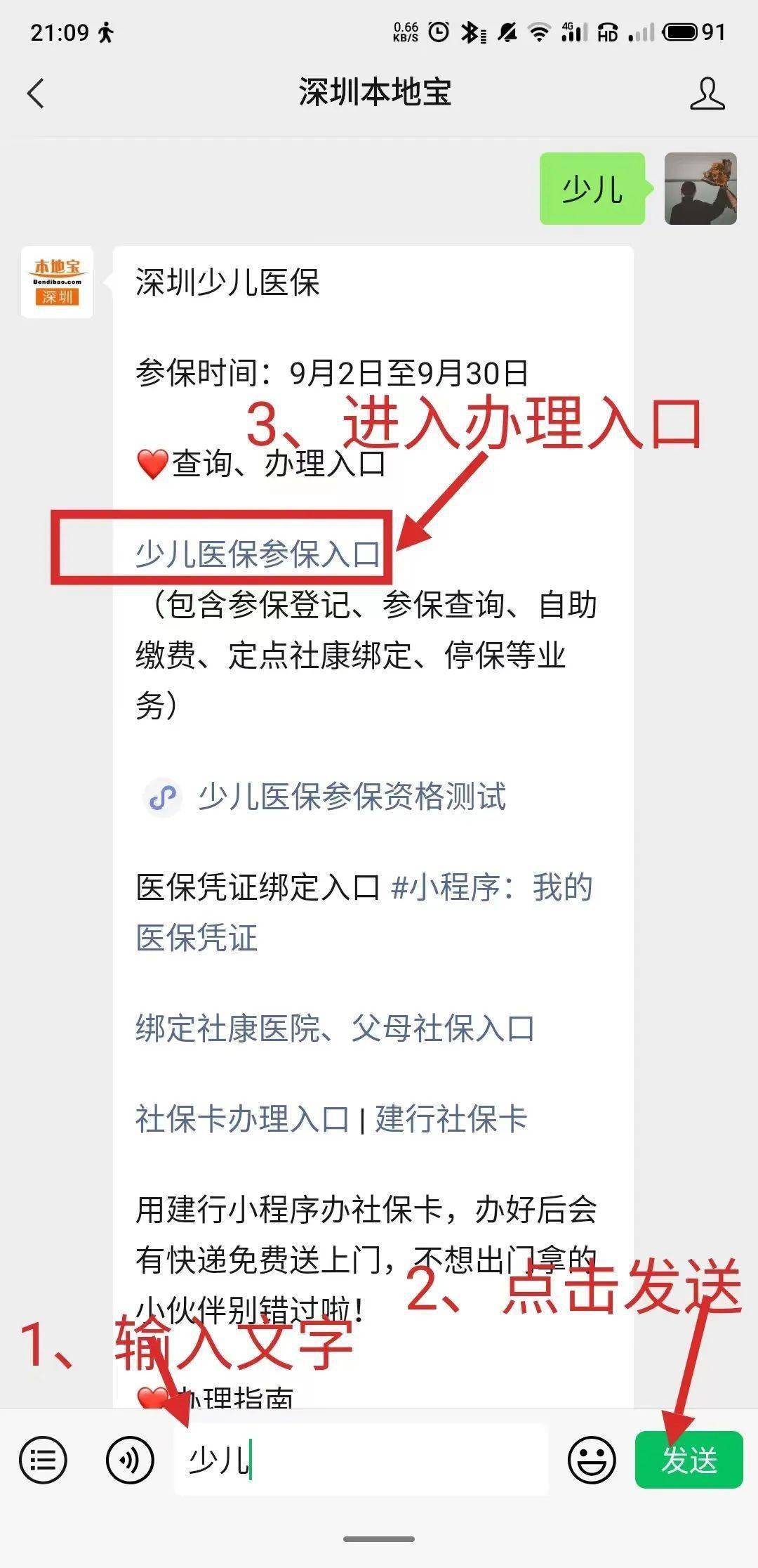 玉环最新深圳医保套现24小时微信方法分析(最方便真实的玉环深圳医保套现24小时微信怎么操作方法)