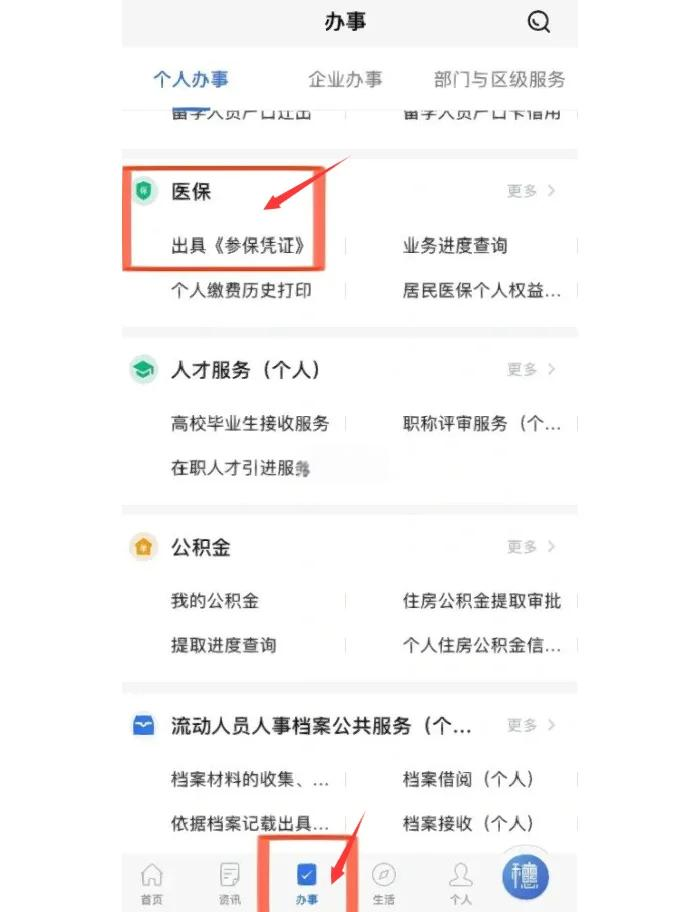 玉环最新深圳医保可以提取出来吗方法分析(最方便真实的玉环深圳医保可以提取出来吗怎么查方法)