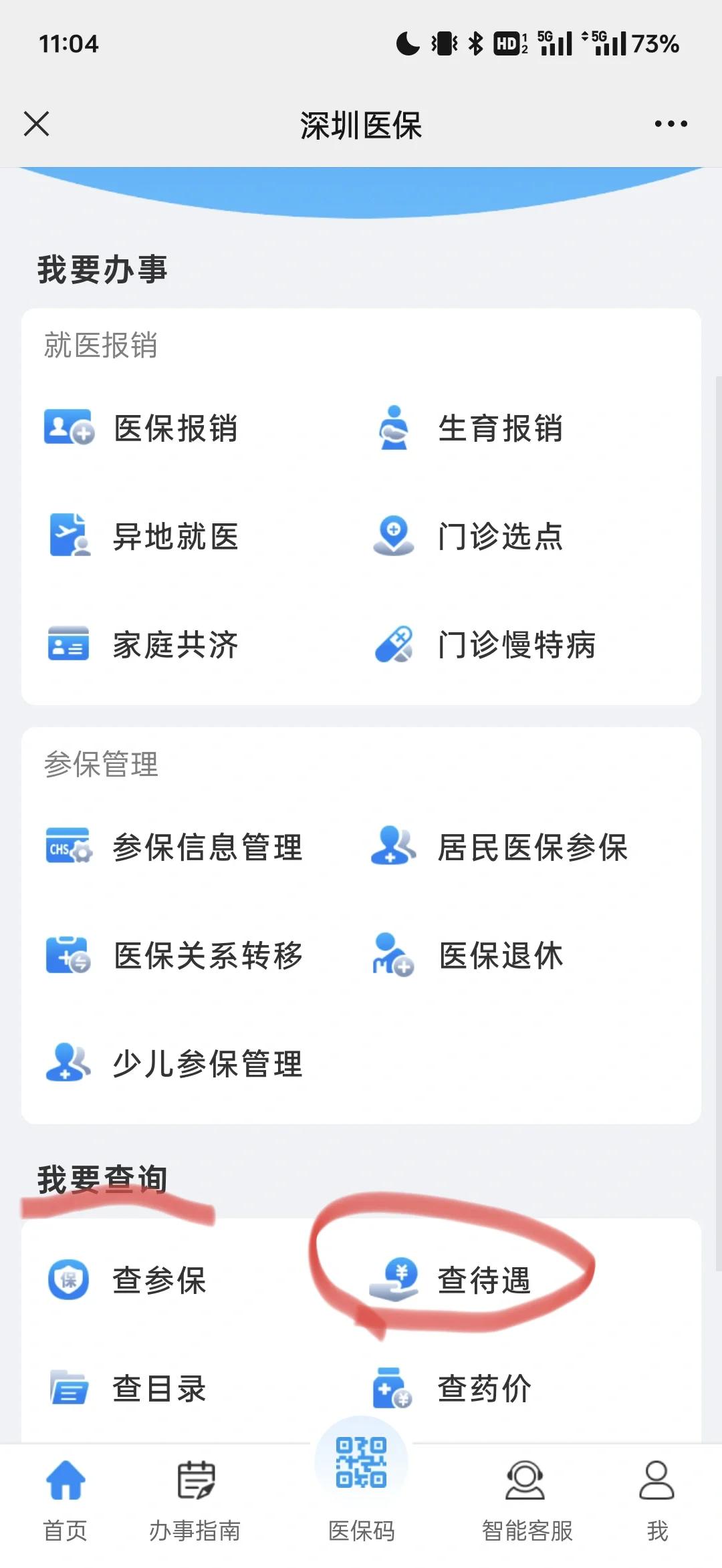 玉环最新深圳医保余额怎么提取方法分析(最方便真实的玉环深圳医保的钱怎么提取出来方法)