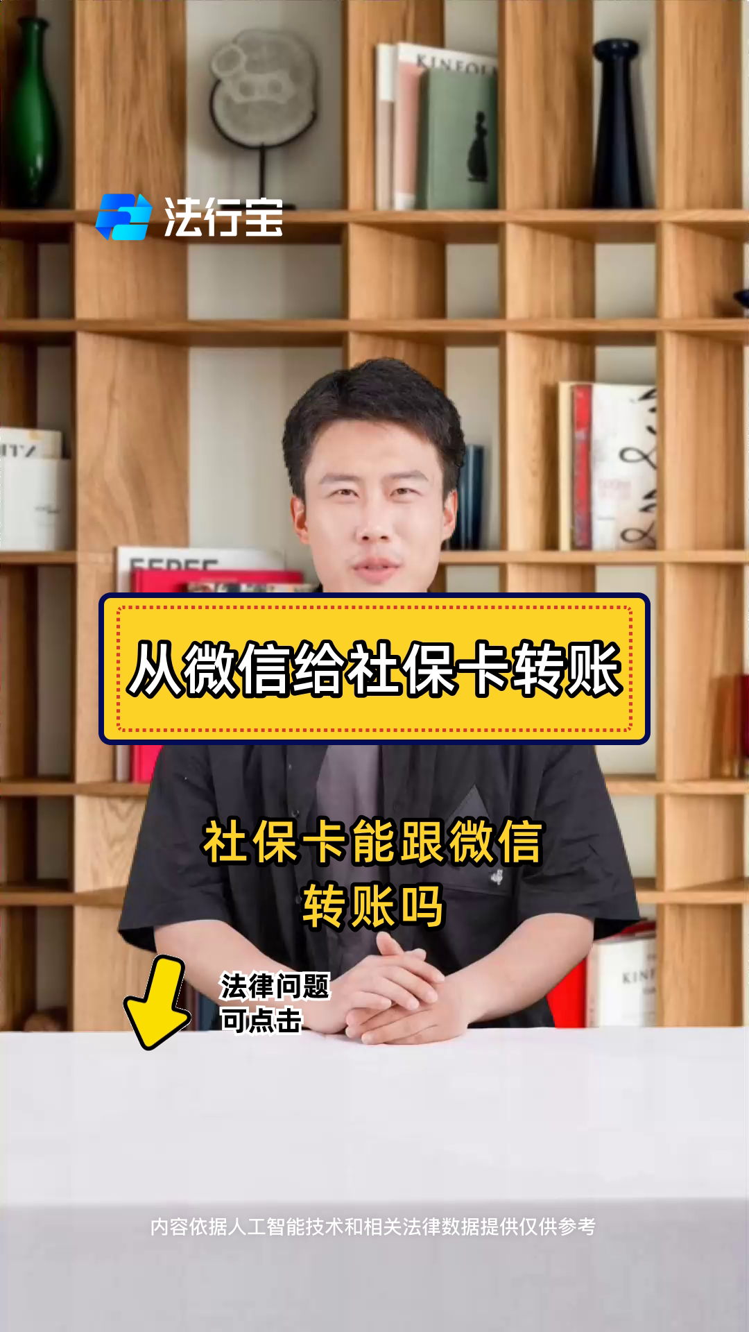 玉环最新微信刷社保卡方法分析(最方便真实的玉环微信上个社保卡如何用来支付方法)