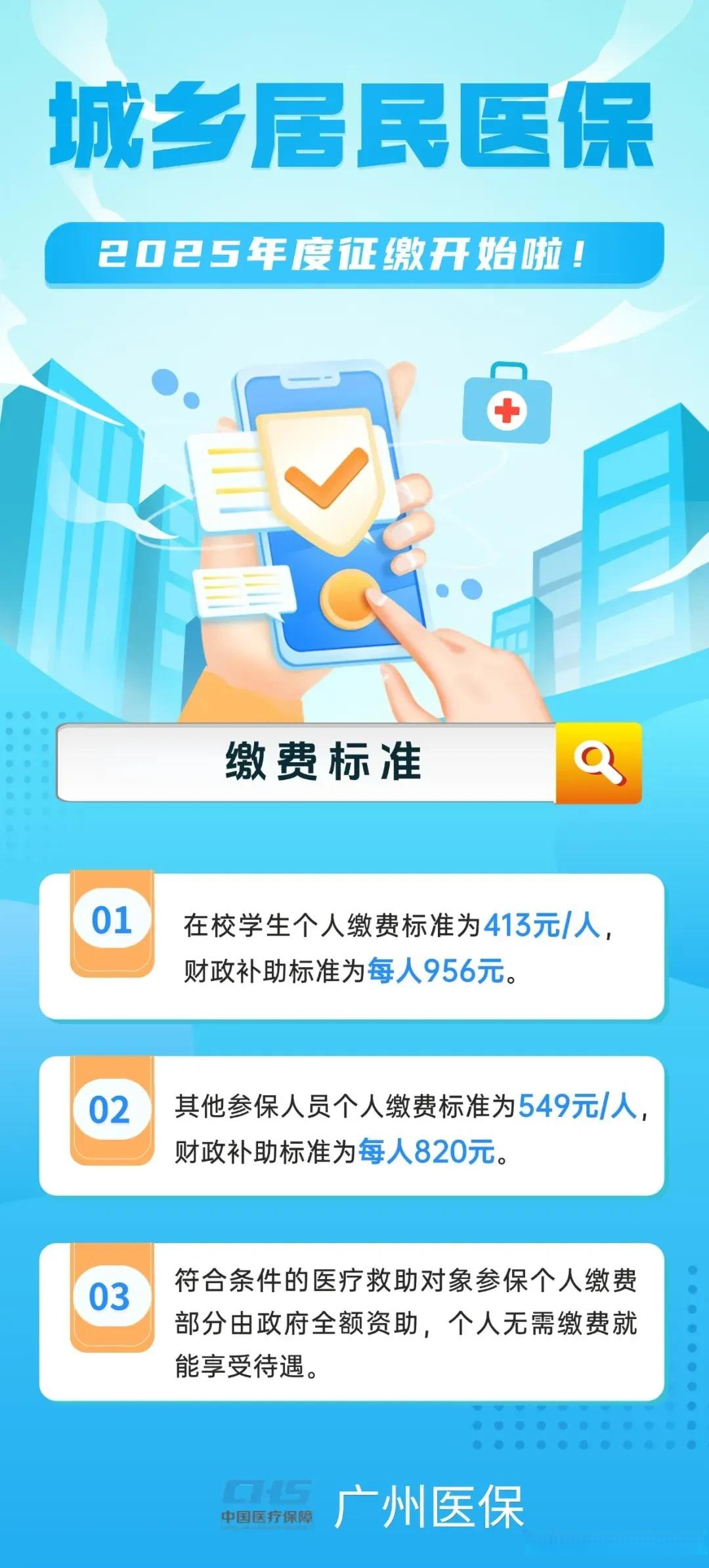 详细阅读:玉环最新广州医保刷卡提现方法分析(最方便真实的玉环广州医保刷卡提现怎么操作方法) 玉环最新广州医保刷卡提现方法分析(最方便真实的玉环广州医保刷卡提现怎么操作方法)