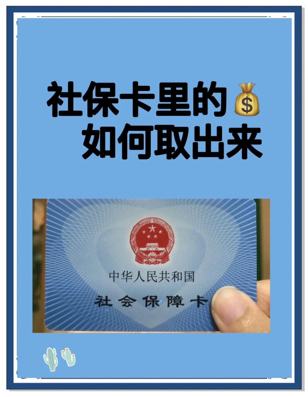 玉环最新急用钱医保卡的钱能取出来吗方法分析(最方便真实的玉环急用钱医保卡的钱能取出来吗安全吗方法)
