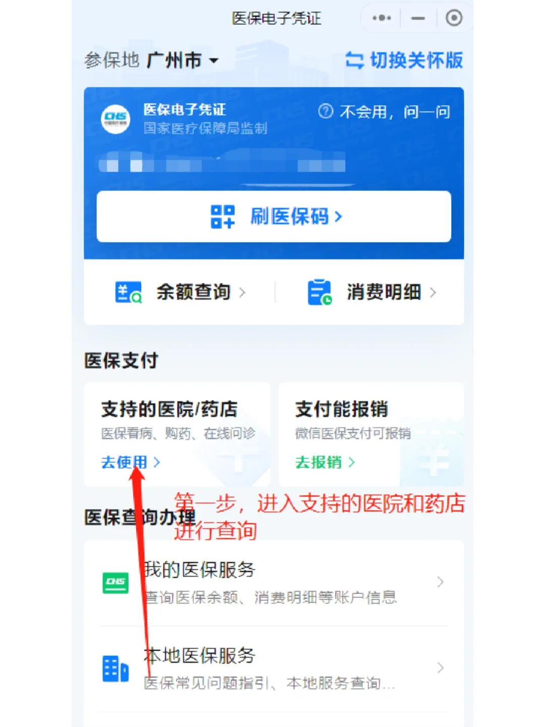 玉环最新广州医保卡提现方法分析(最方便真实的玉环广州医保卡提现联系方式方法)