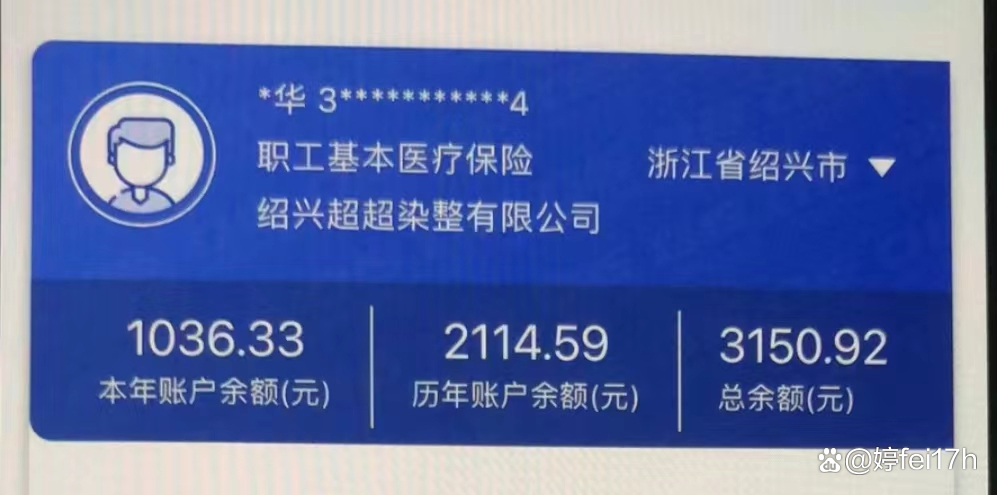 玉环最新医保卡余额应该提取出来吗方法分析(最方便真实的玉环医保卡余额能取出来当现金用吗方法)