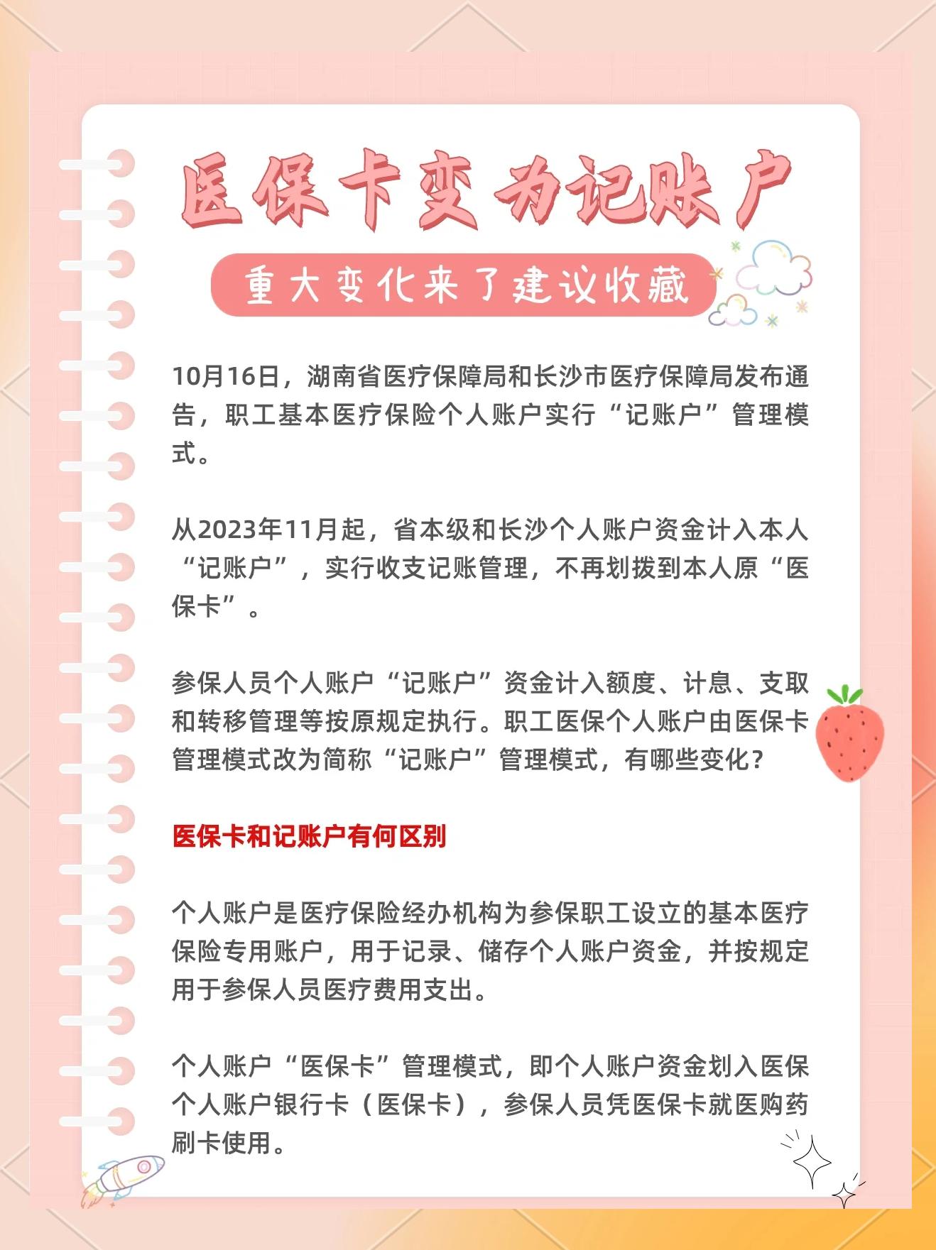 玉环最新医保卡余额怎么转移到新账户方法分析(最方便真实的玉环医保卡钱怎么转移到新医保卡方法)