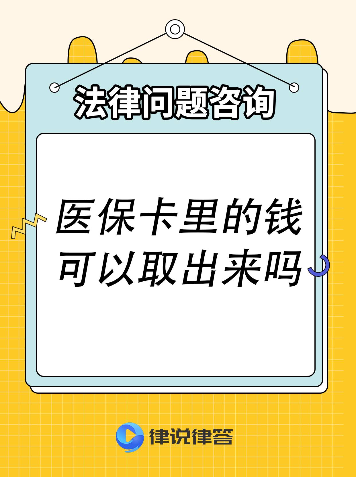 玉环最新急用钱医保卡套取联系方式方法分析(最方便真实的玉环医保提取24小时微信方法)