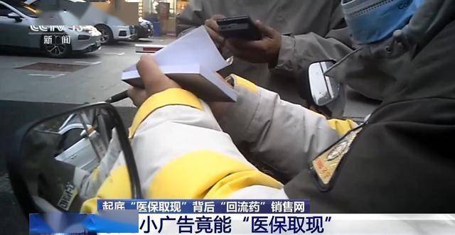 玉环最新我医保套现了6000元怎么办方法分析(最方便真实的玉环医保套现对个人有影响吗方法)