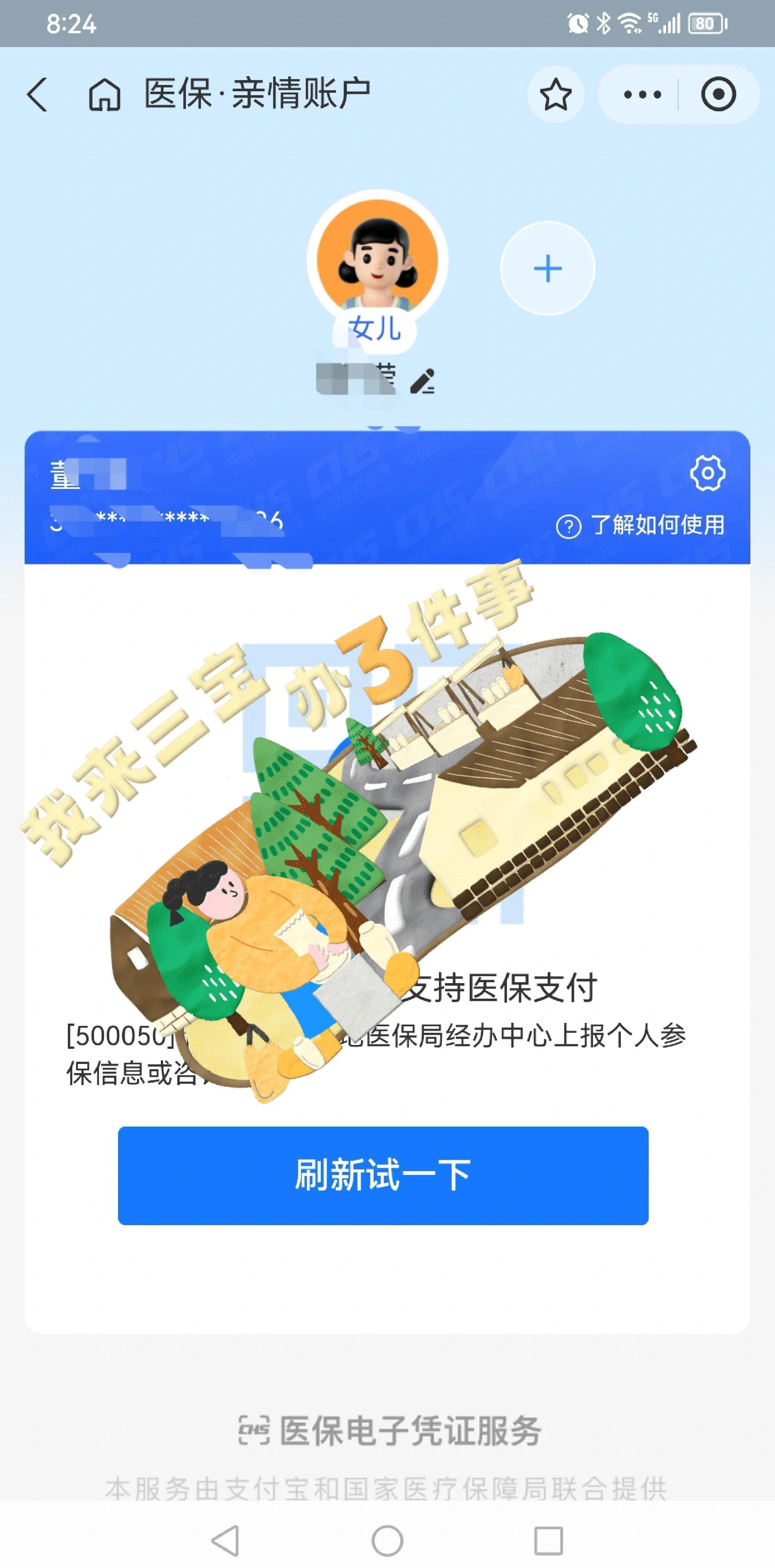 玉环最新医保卡提取现金方法app方法分析(最方便真实的玉环医保卡提取现金方法嶶新qw413612助君取出方法)