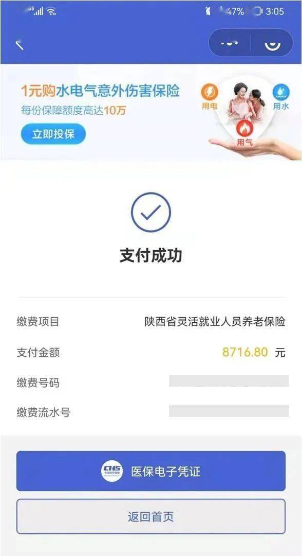 玉环最新社保套现24小时微信方法分析(最方便真实的玉环社保套现24小时微信能用吗方法)