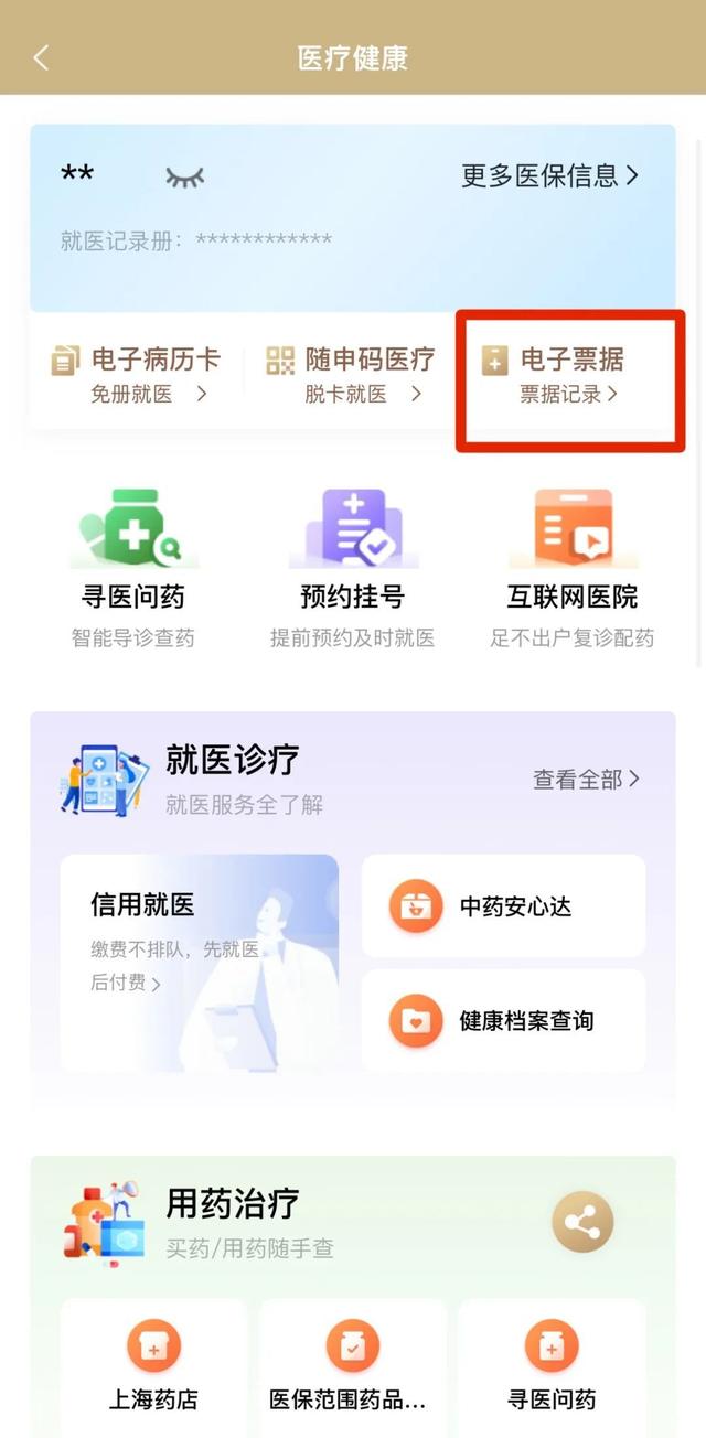 玉环最新医保取现24小时微信沈阳方法分析(最方便真实的玉环沈阳医保钱能提现吗方法)