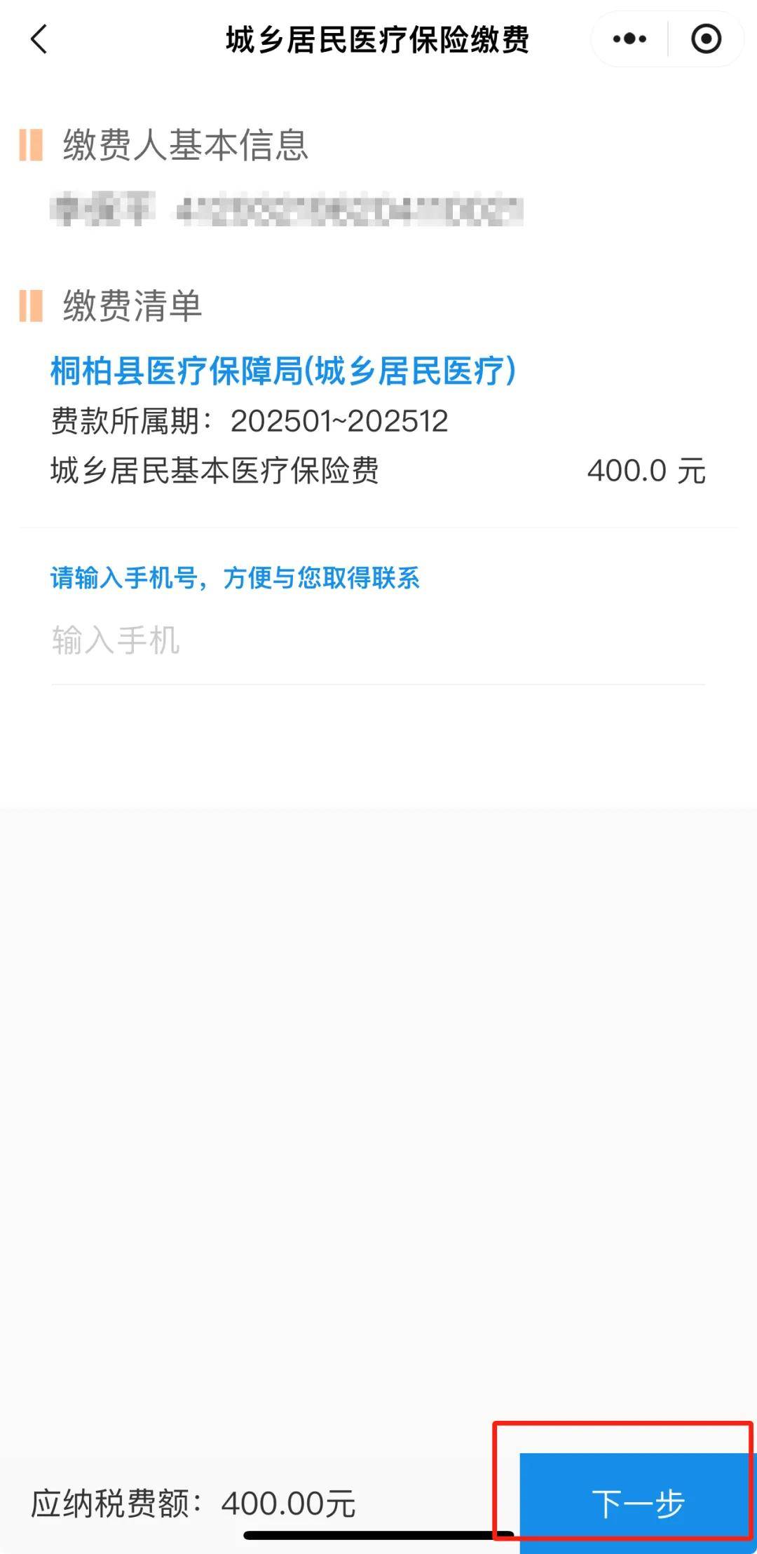 玉环最新24小时在线套医保微信方法分析(最方便真实的玉环24小时高价回收医保方法)