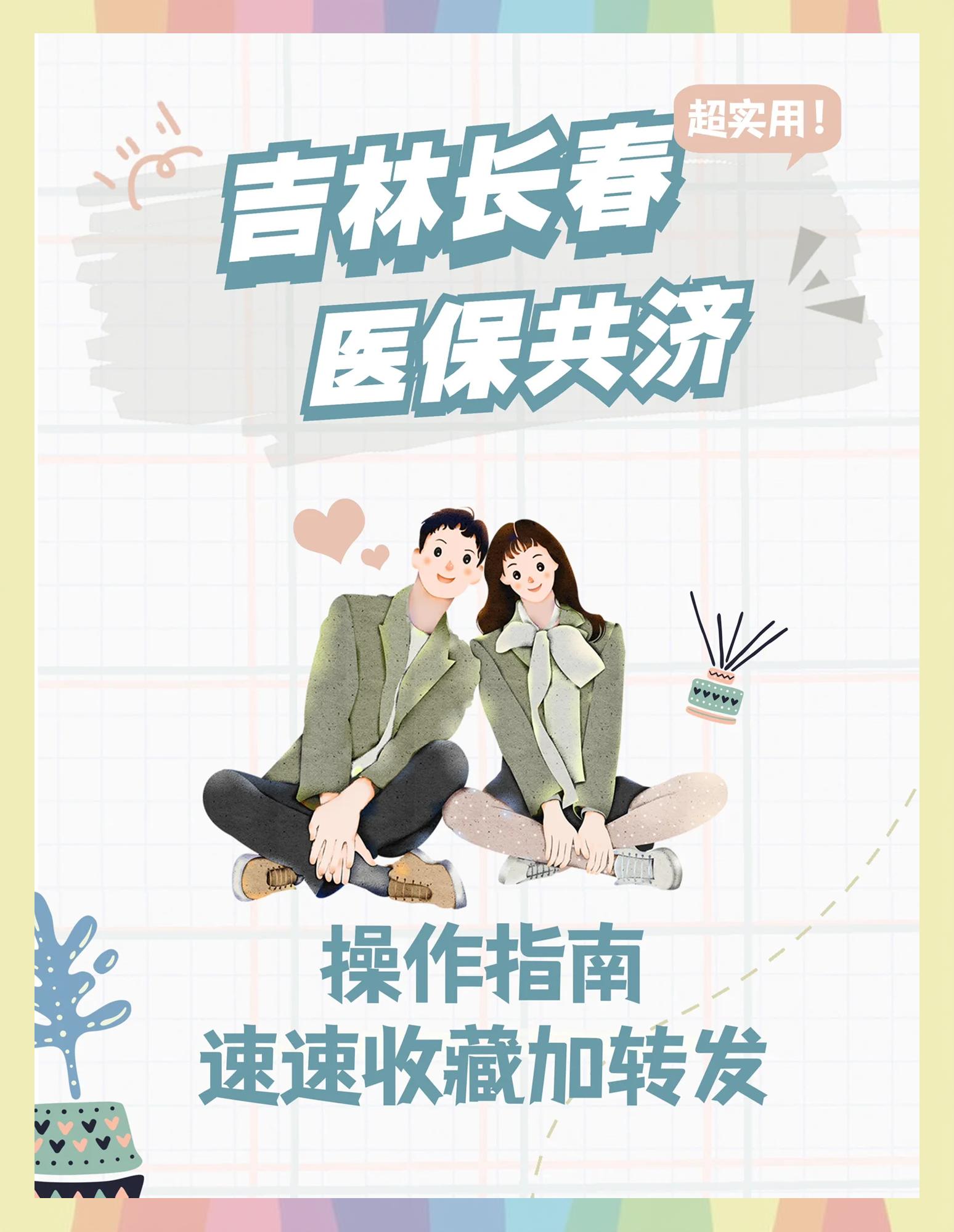 详细阅读:玉环最新在线套医保卡微信方法分析(最方便真实的玉环在线套医保卡微信怎么弄方法) 玉环最新在线套医保卡微信方法分析(最方便真实的玉环在线套医保卡微信怎么弄方法)