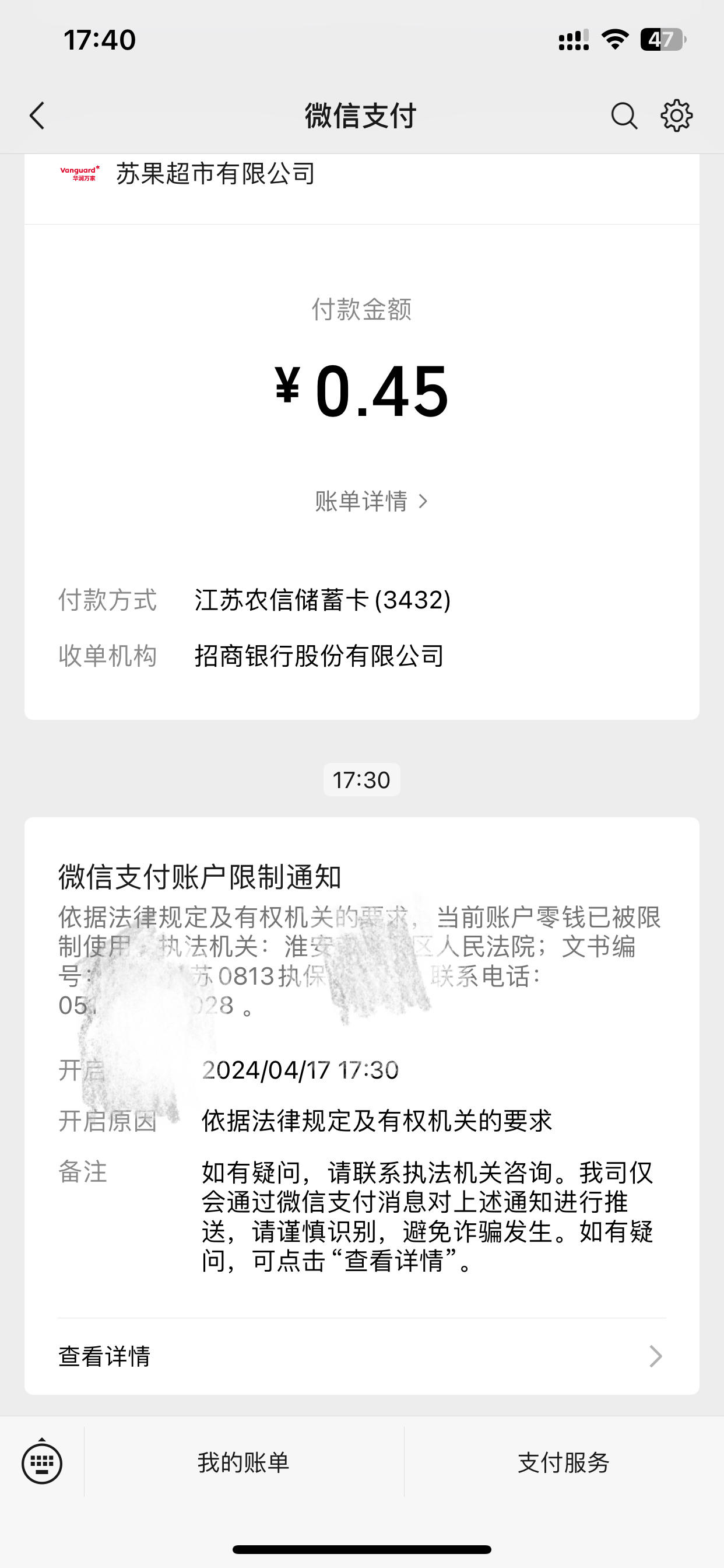 玉环最新法院不冻结二类卡方法分析(最方便真实的玉环法院不冻结二类卡怎么办方法)