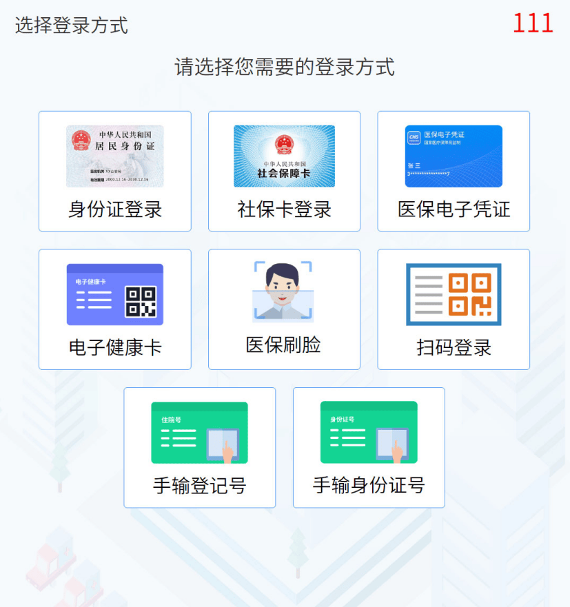 玉环最新惠民医保怎么交费方法分析(最方便真实的玉环惠民医疗app方法)