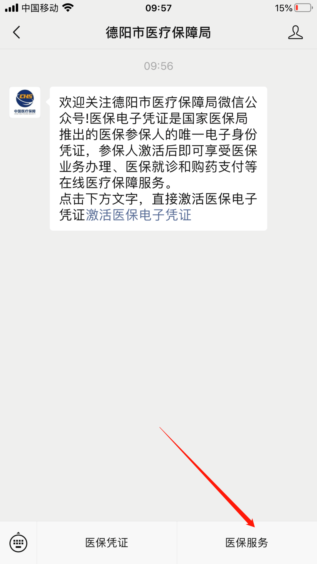 玉环最新四川医保24小时微信提现方法分析(最方便真实的玉环四川医保24小时微信提现不了方法)