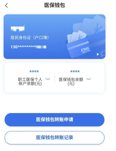 玉环回收医保卡余额联系方式江苏的简单介绍