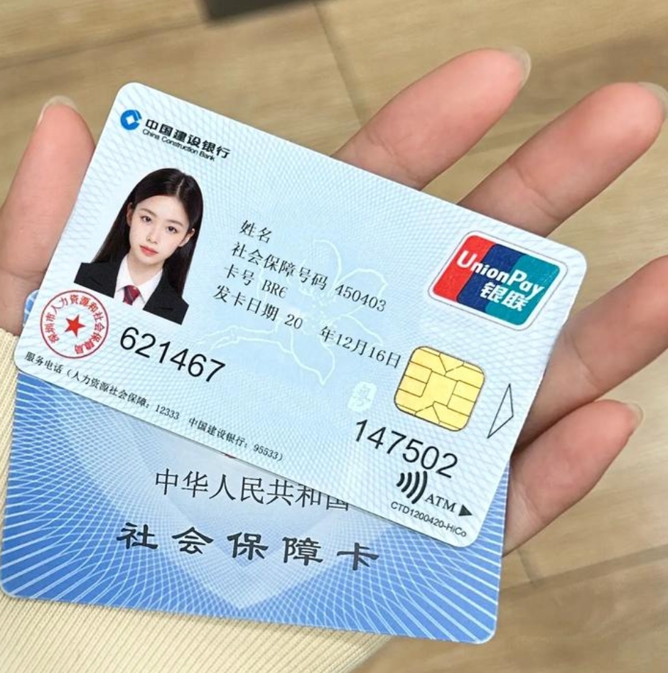 玉环最新医保卡会被冻结吗?方法分析(最方便真实的玉环失信被执行人的医保卡会被冻结吗方法)