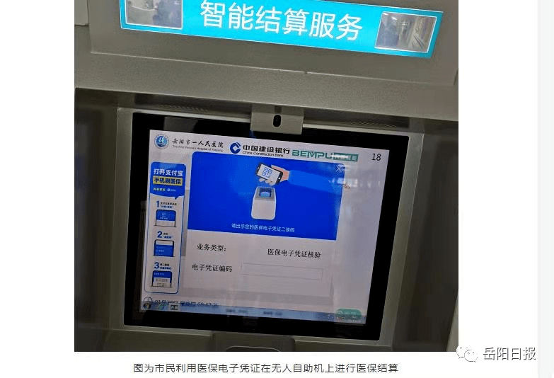 玉环最新长沙医保卡套现回收商家方法分析(最方便真实的玉环南京医保套现24小时联系方式va88mg方法)