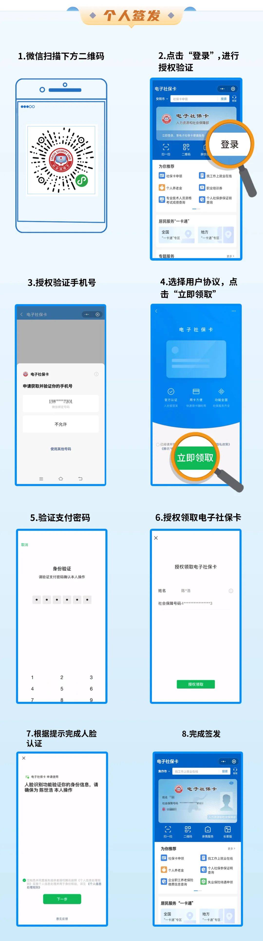 玉环最新社保卡能不能在手机上激活方法分析(最方便真实的玉环社保卡能不能在手机上激活金融功能方法)
