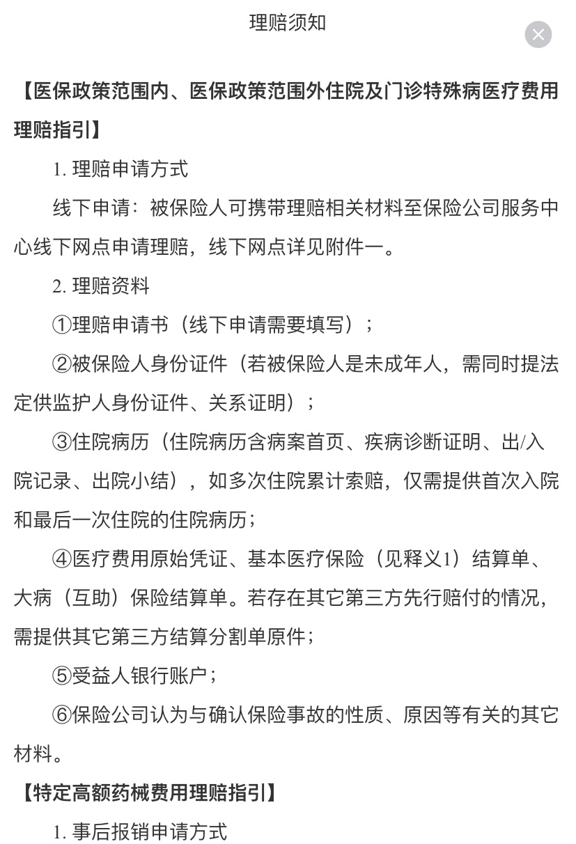 玉环最新惠民保险怎么报销方法分析(最方便真实的玉环昆明惠民保险怎么报销方法)