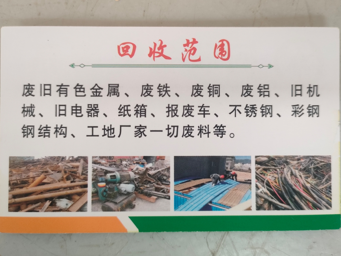 玉环最新怎么联系废品回收厂家方法分析(最方便真实的玉环怎样联系废品回收公司方法)